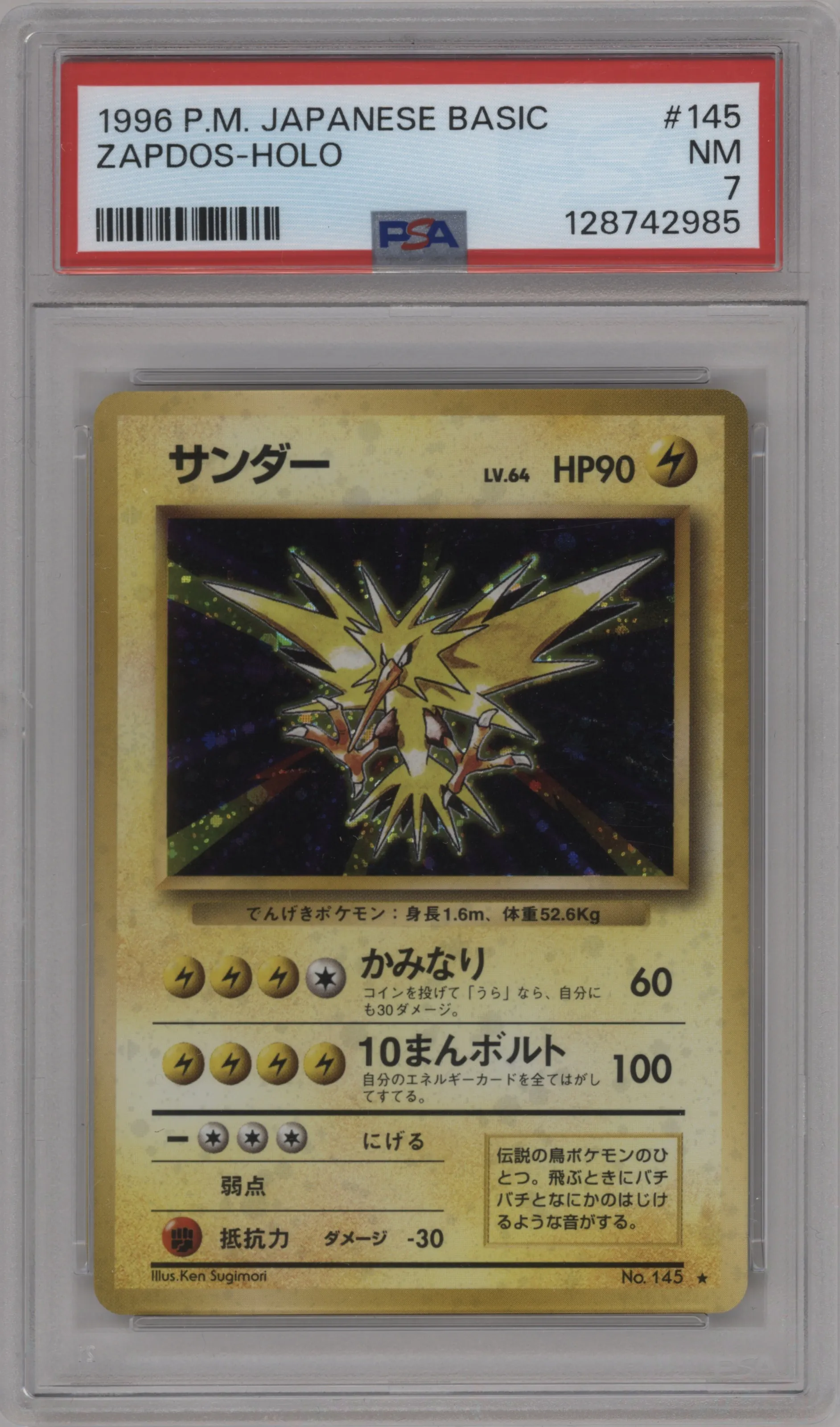 1996 Pokemon JPN Expansion Pack Zapdos PSA 7