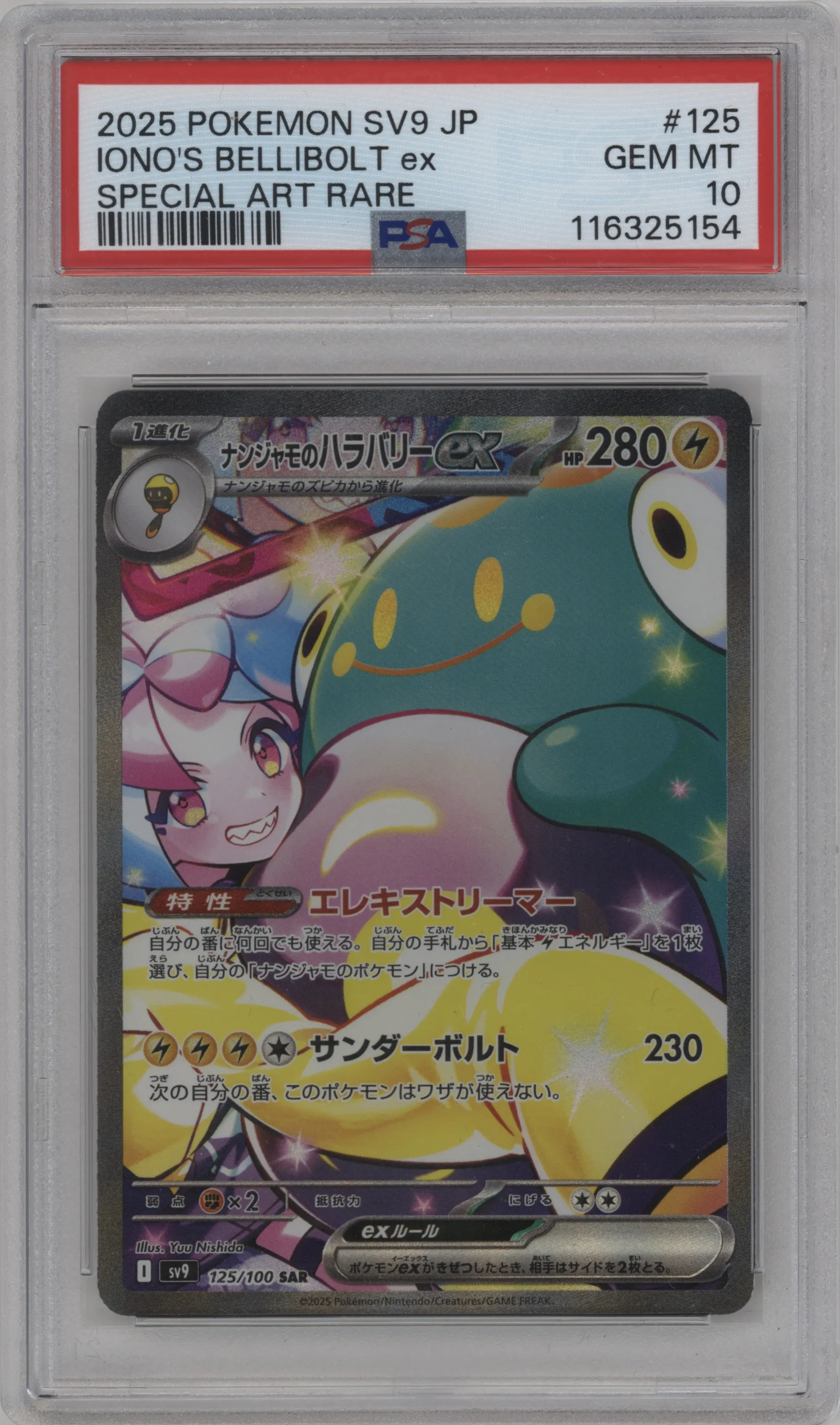 2025 Pokemon SV JPN Battle Partners Iono's Bellibolt ex PSA 10