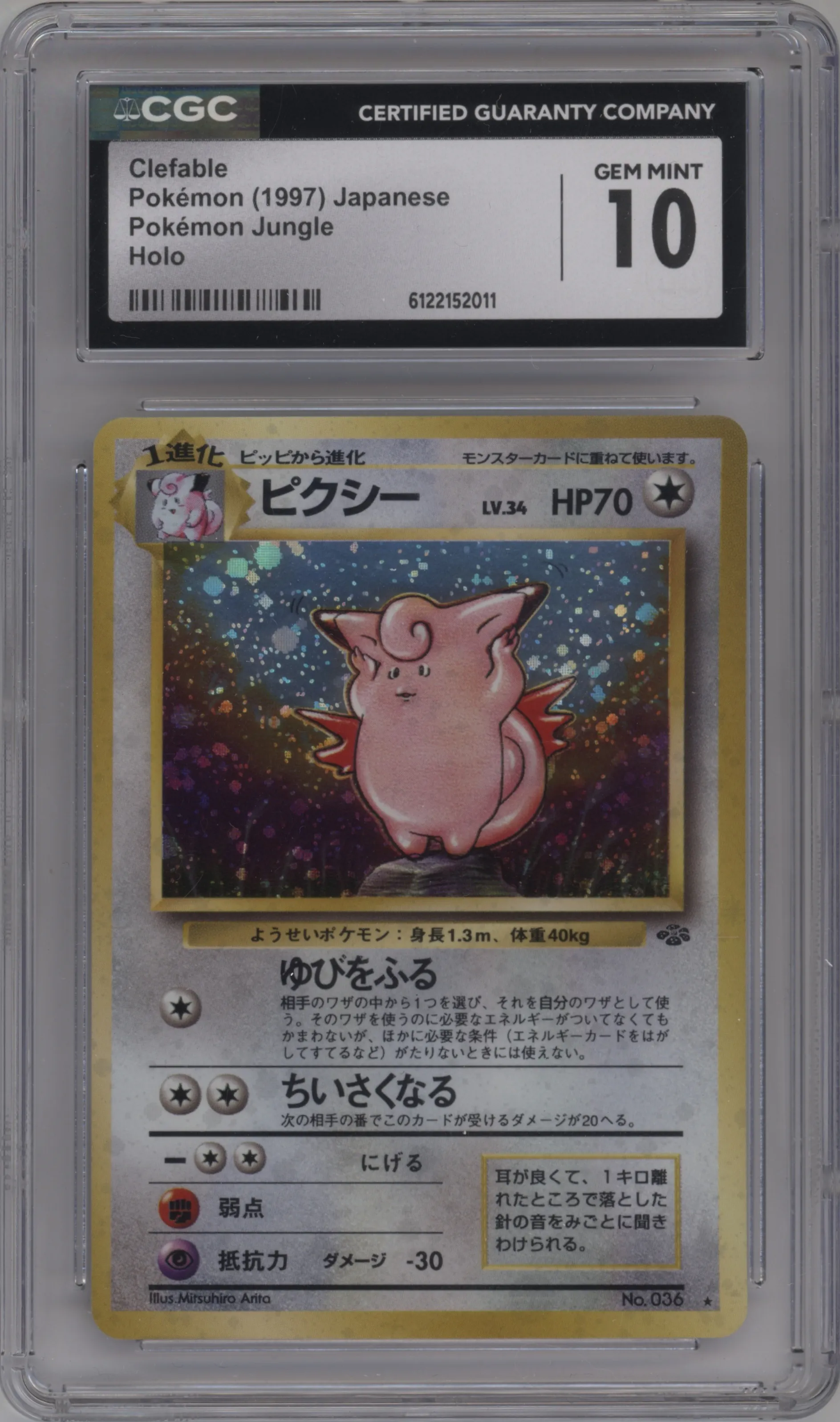 1997 Pokemon JPN Pokemon Jungle Clefable #036 CGC 10
