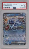 Gyarados EX from the 2023 Pokemon SV JPN set graded by PSA and given an overall grade of 10.