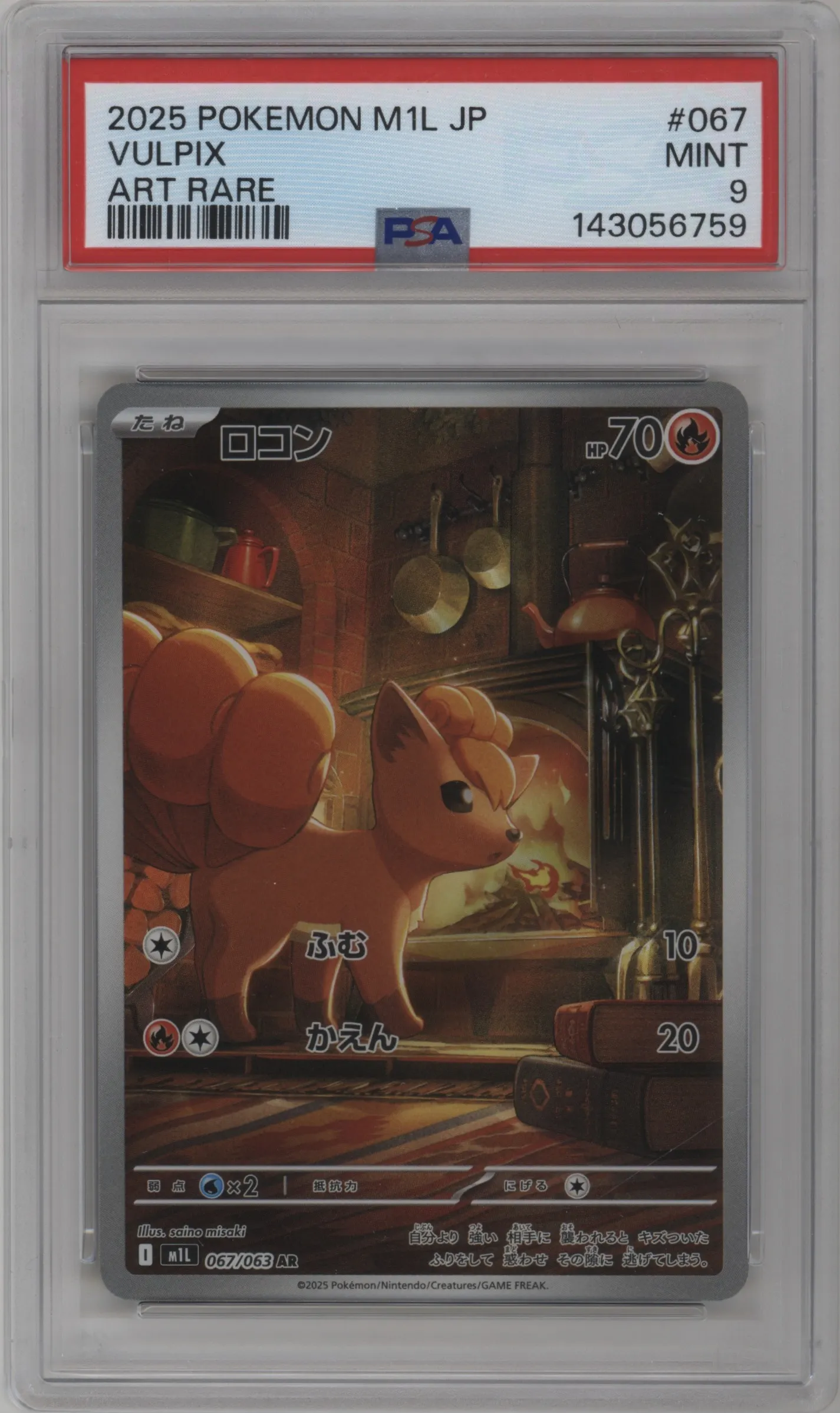 2025 Pokemon Mega JPN Mega Brave Vulpix #067 PSA 9