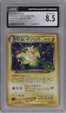 Dark Ampharos from the 2001 Pokemon Neo JPN set graded by CSG and given an overall grade of 8.5.