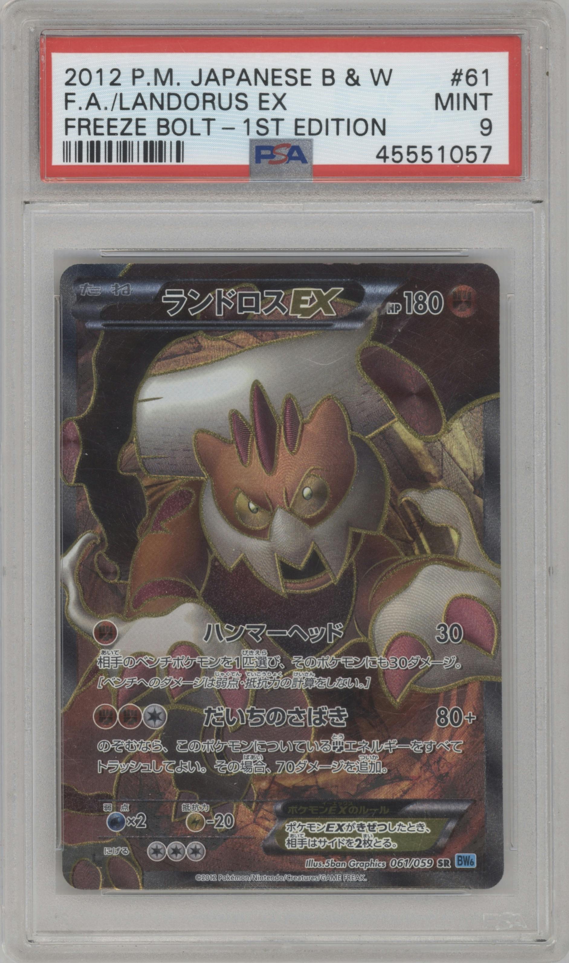 Landorus ex from the 2012 Pokemon B&W JPN set graded by PSA and given an overall grade of 9.