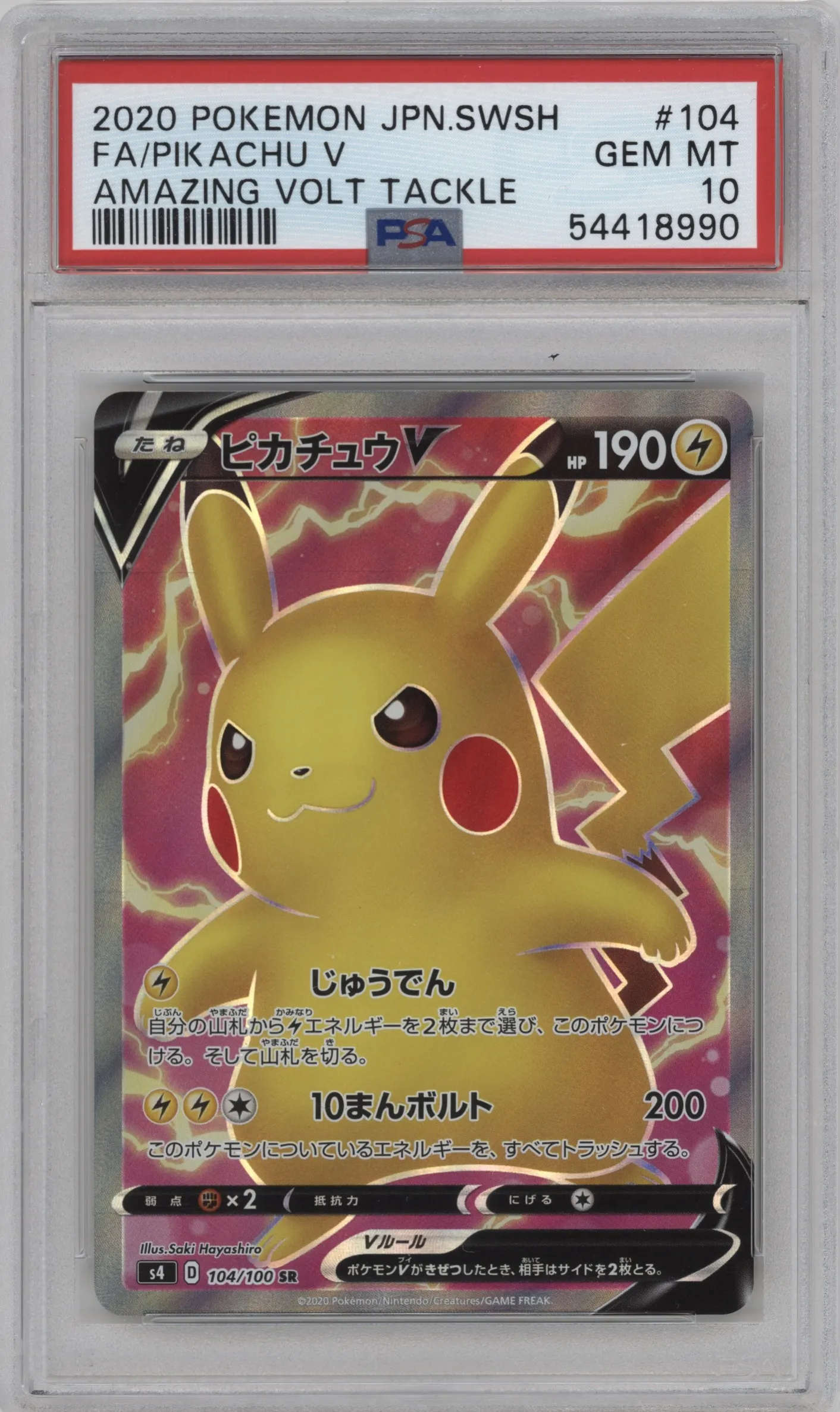 2020 Pokemon SWSH JPN Electrifying Tackle Pikachu V #104 PSA 10