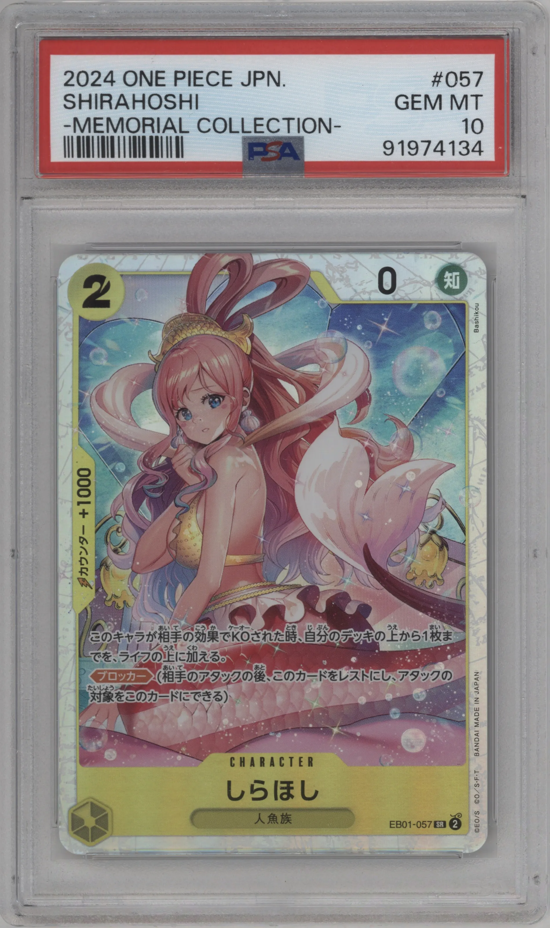 2024 One Piece JPN Memorial Collection Shirahoshi PSA 10