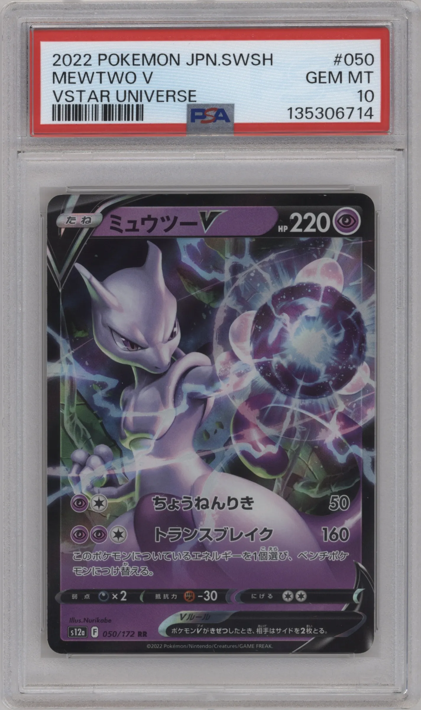2022 Pokemon SWSH JPN VSTAR Universe Mewtwo V PSA 10