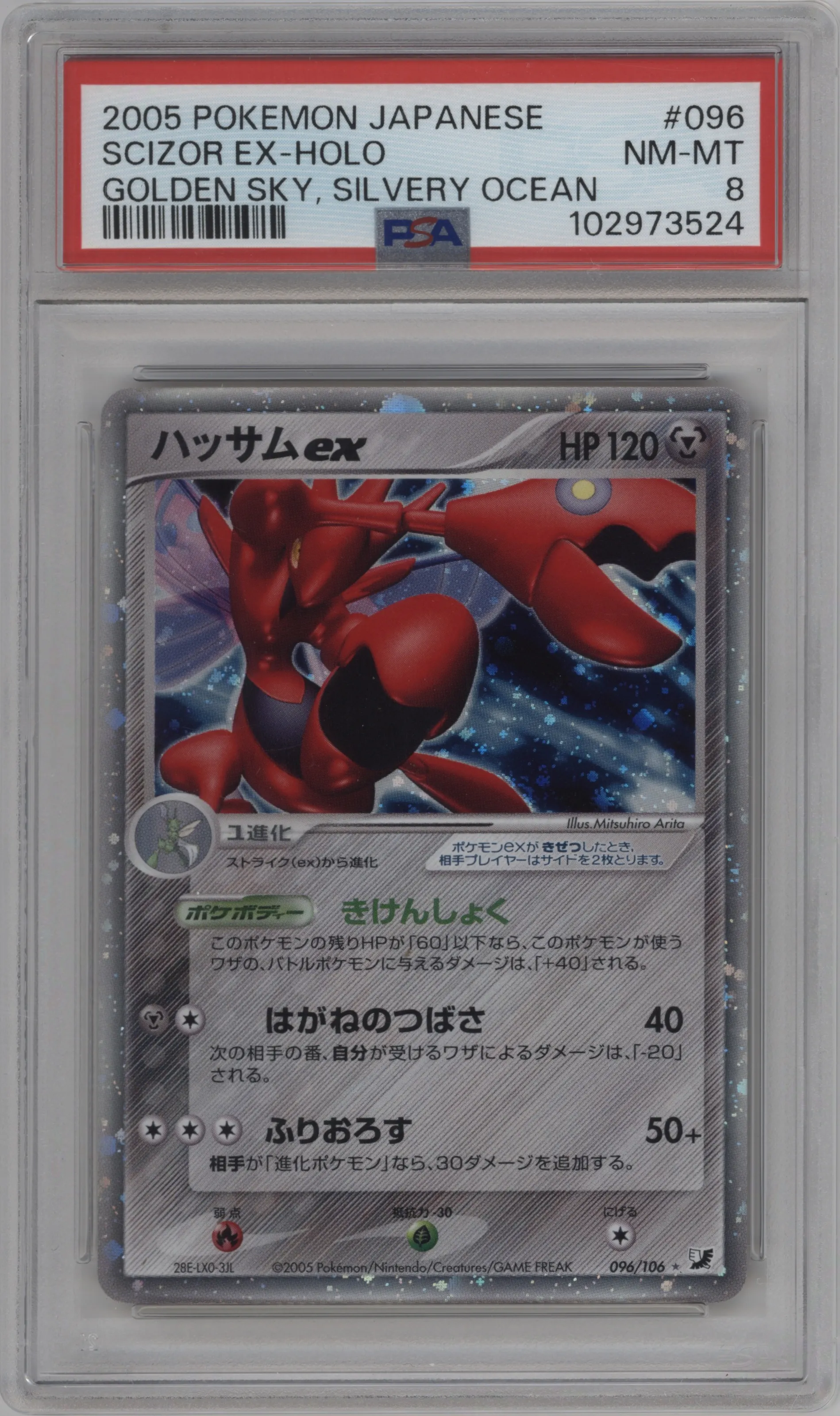 Scizor ex