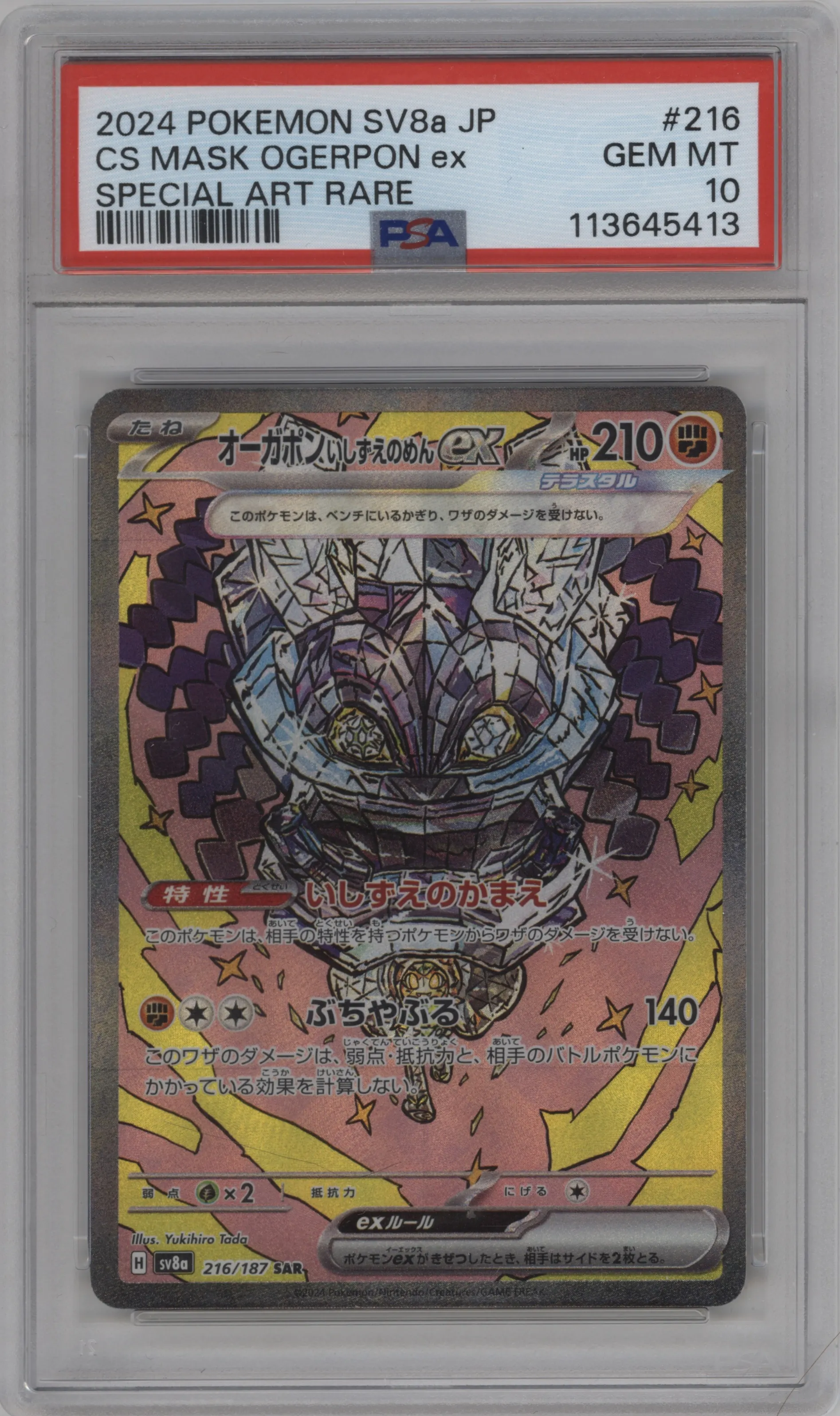 Cornerstone Mask Ogerpon ex