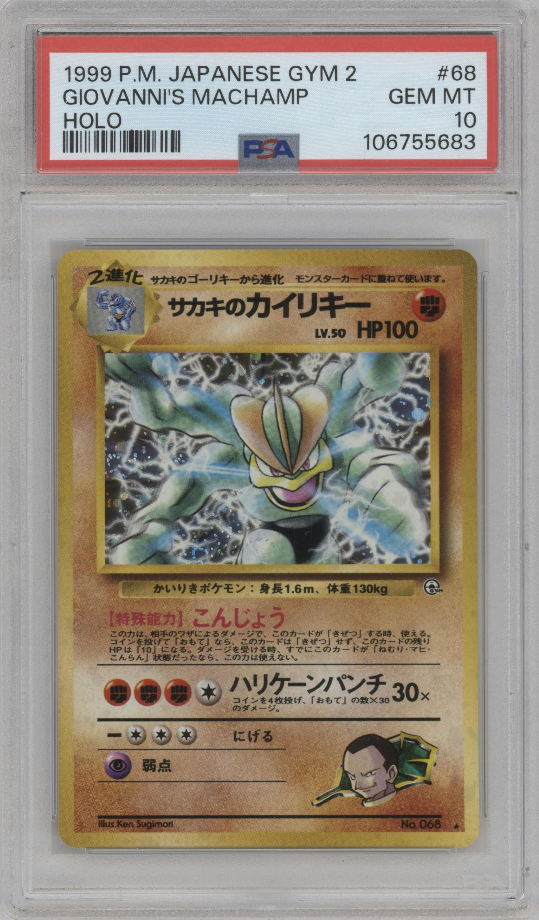 Giovanni's Machamp from the 1999 Pokemon JPN set graded by PSA and given an overall grade of 10.