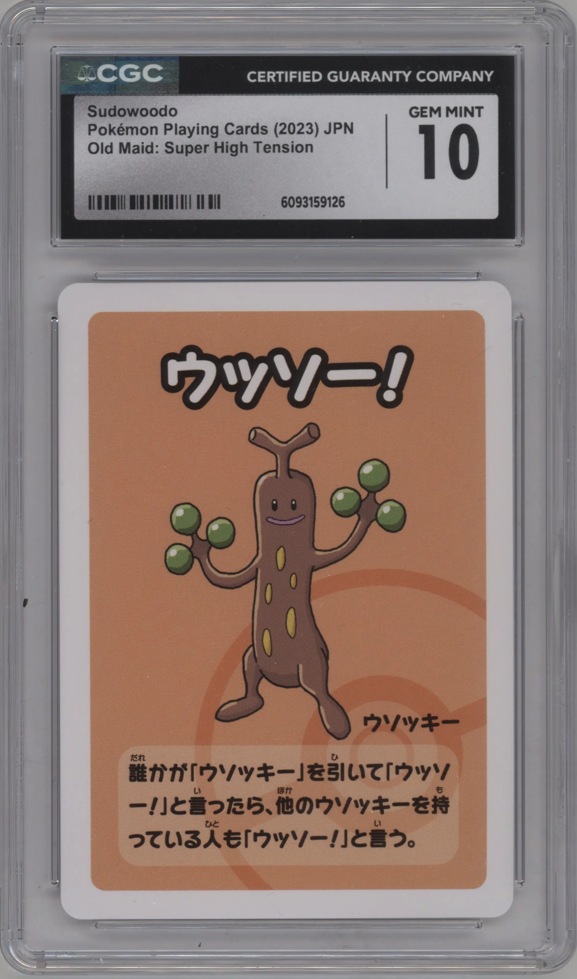 Sudowoodo