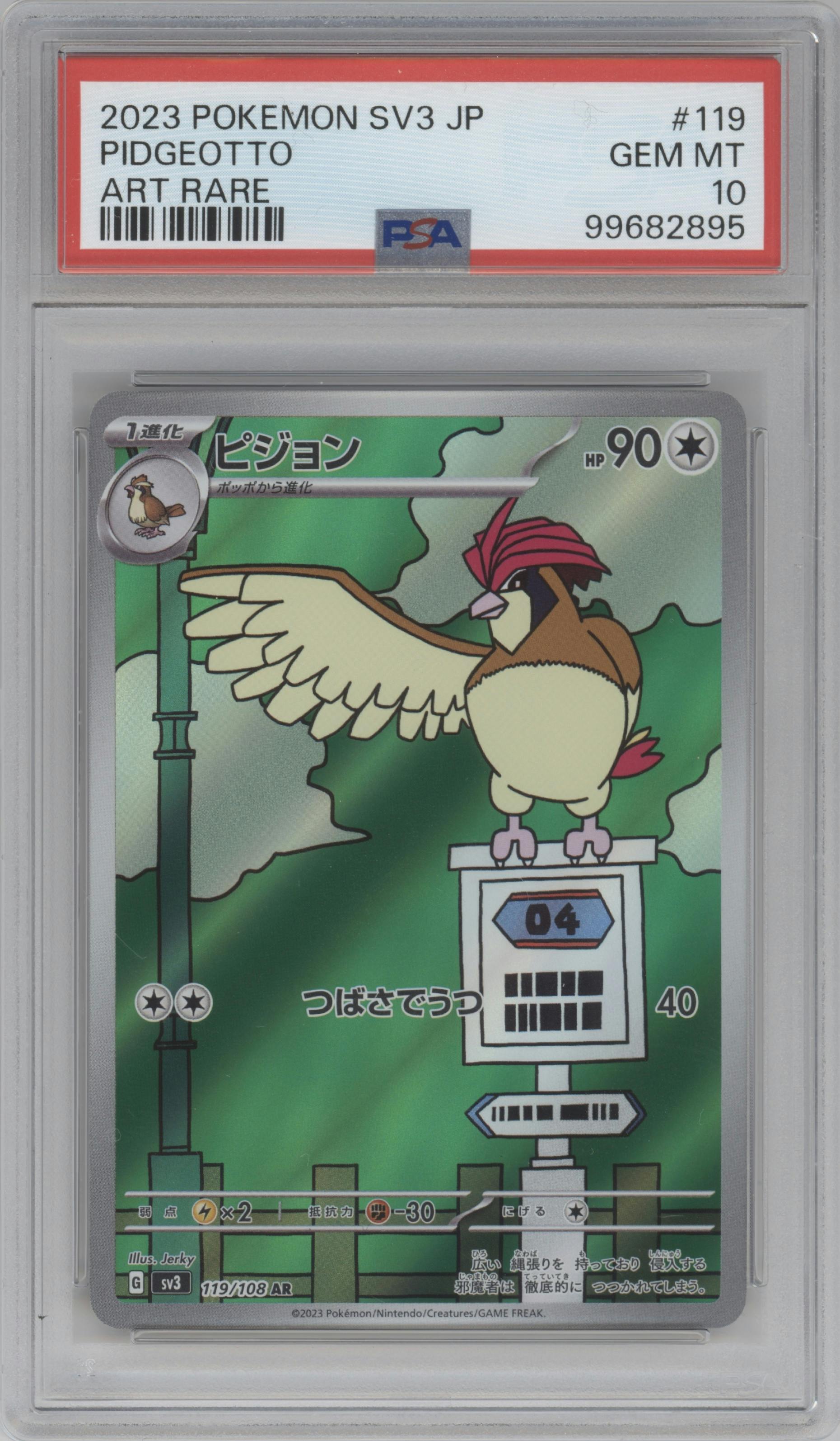 Pidgeotto from the 2023 Pokemon SV JPN set graded by PSA and given an overall grade of 10.
