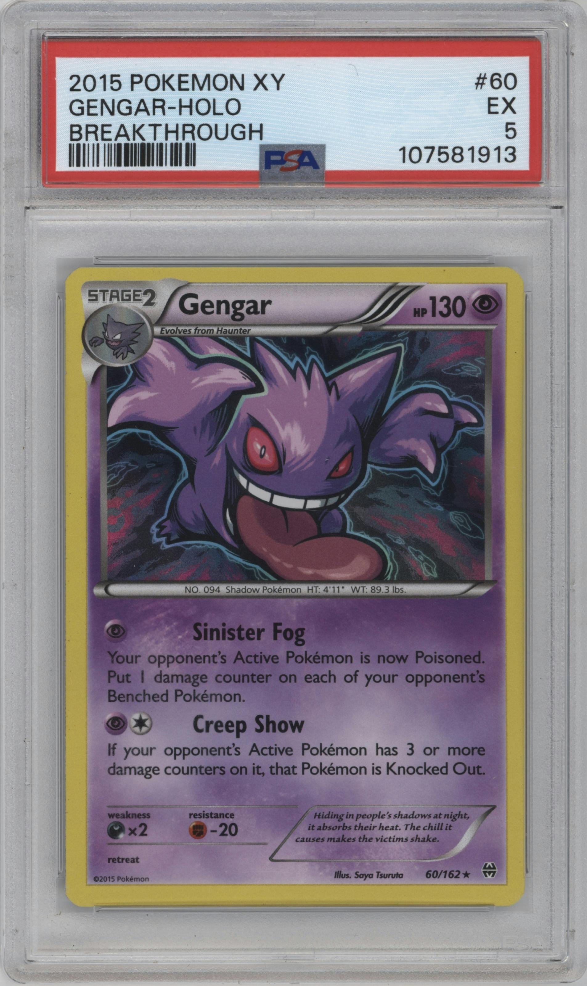 Gengar