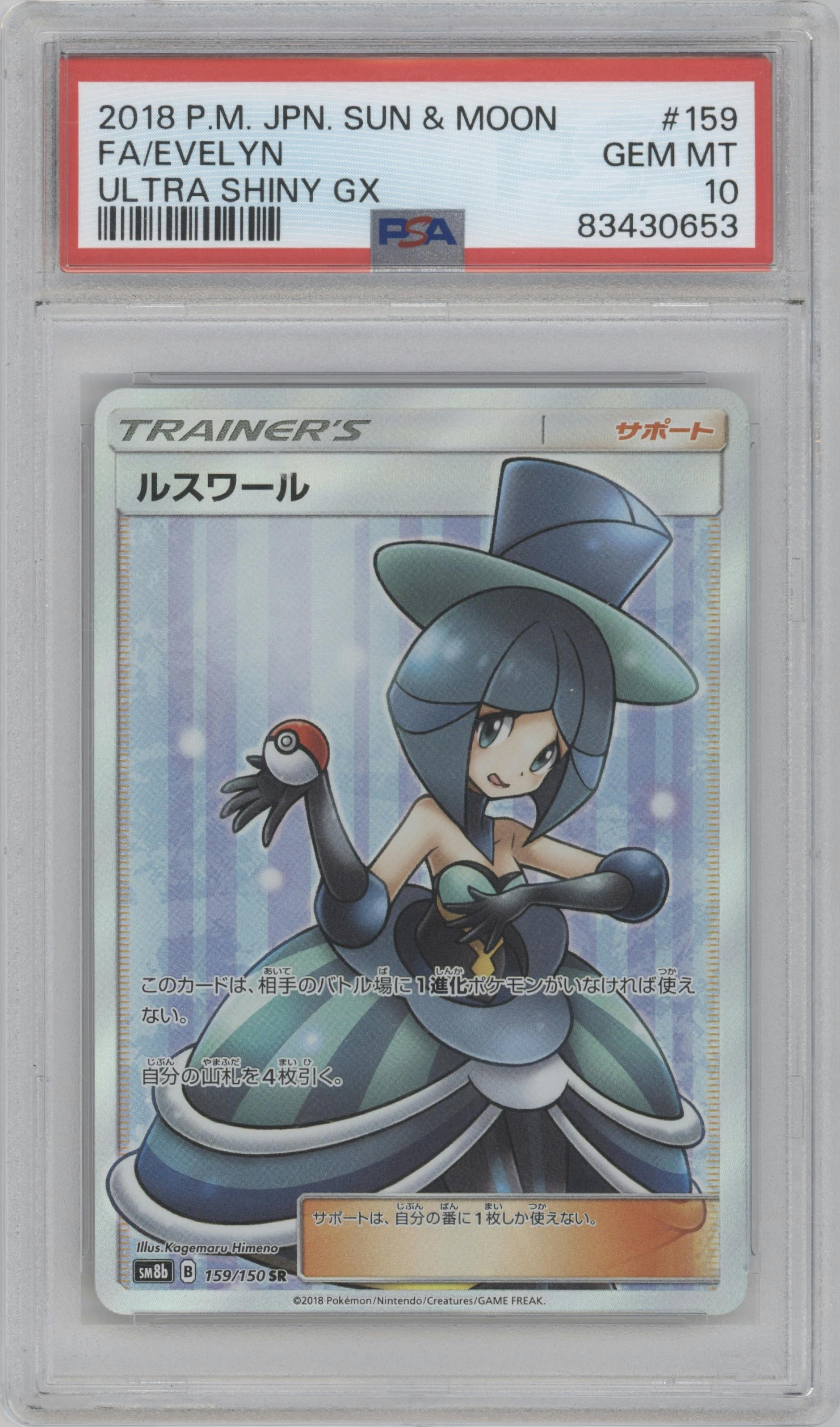 Evelyn from the 2018 Pokemon S&M JPN  set graded by PSA and given an overall grade of 10.