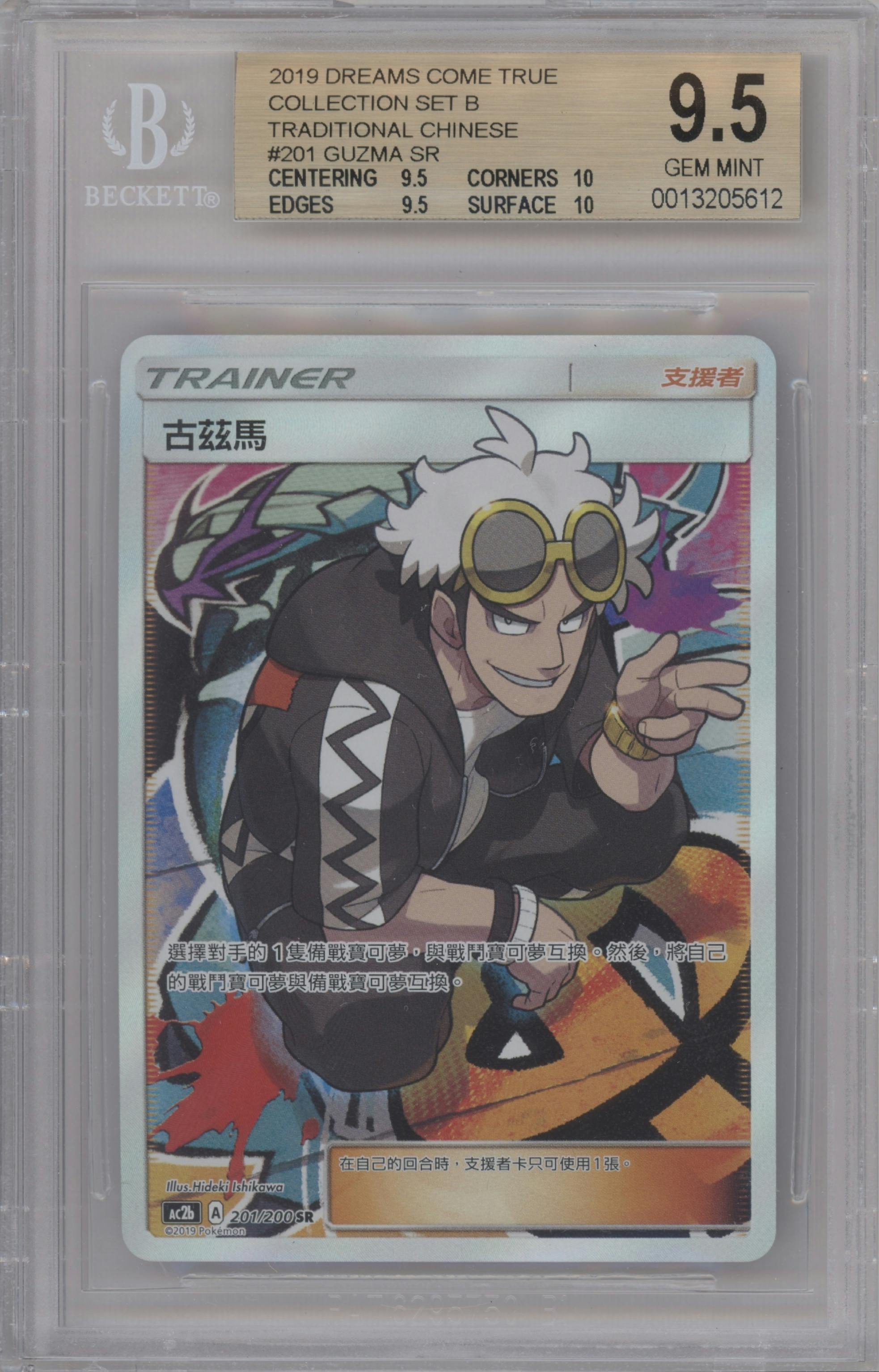 Guzma from the 2019 Pokemon S&M CHI set featuring a Set B parallel graded by Beckett and given an overall grade of 9.5.
