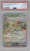 Leafeon ex from the 2024 Pokemon SV JPN set graded by PSA and given an overall grade of 10.
