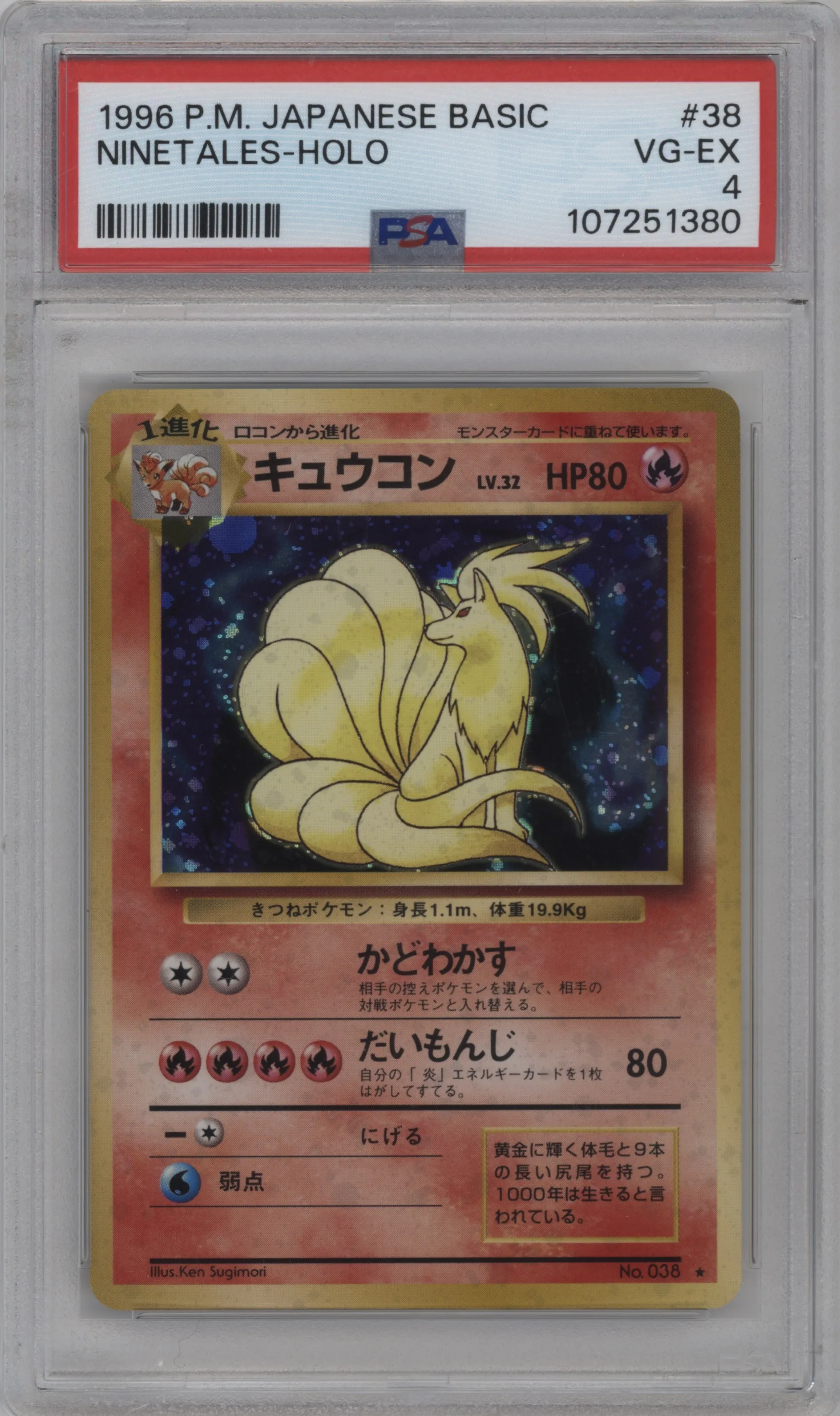 1996 Pokemon JPN Expansion Pack Ninetales #038 PSA 4