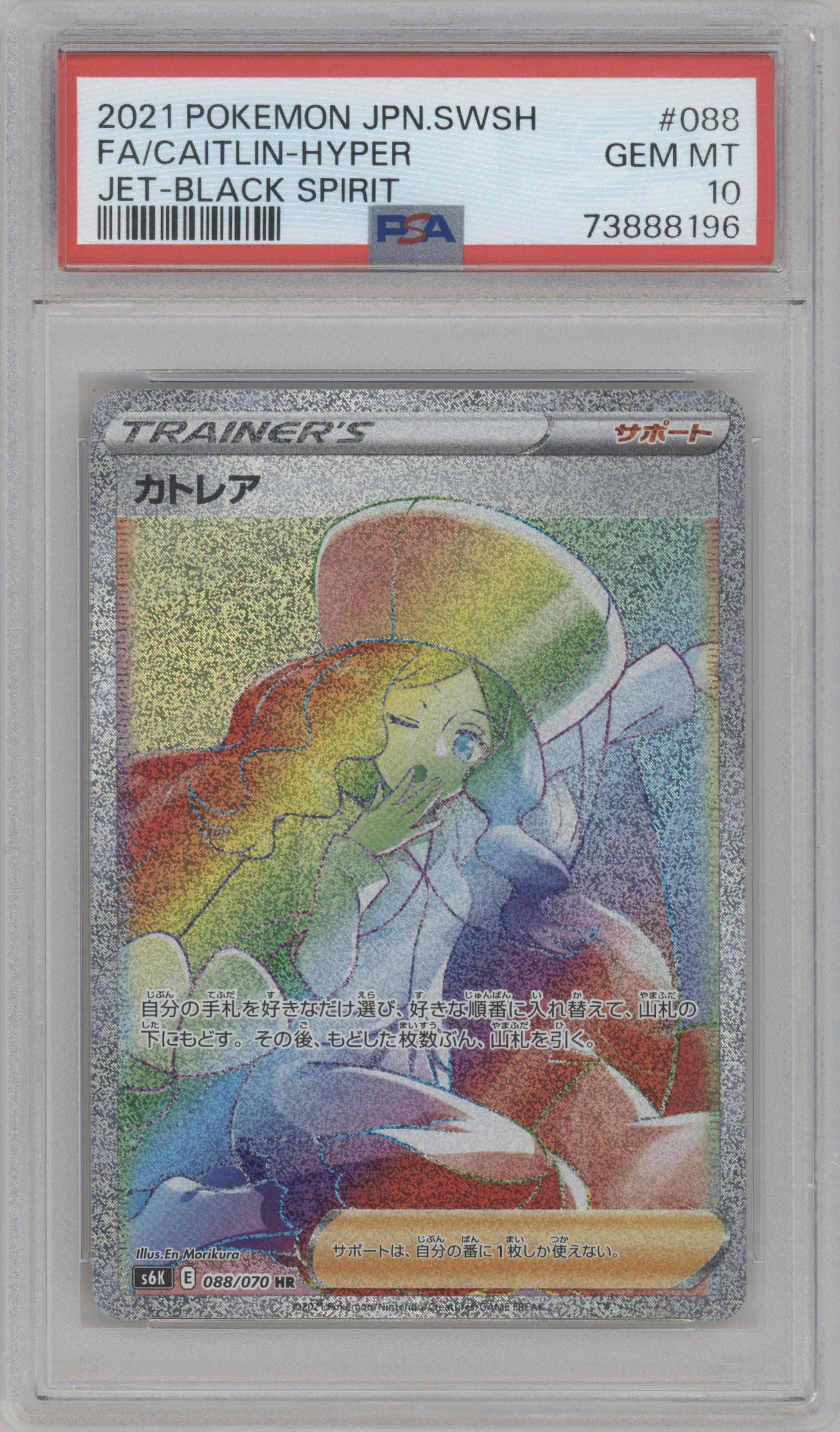 Caitlin from the 2021 Pokemon SWSH JPN set graded by PSA and given an overall grade of 10.