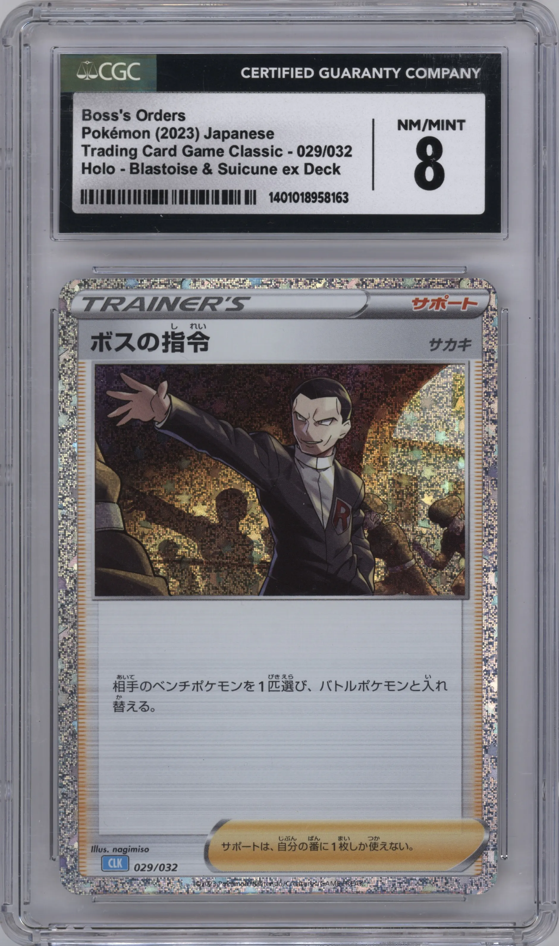 2023 Pokemon CLK Japanese Giovanni CGC 8