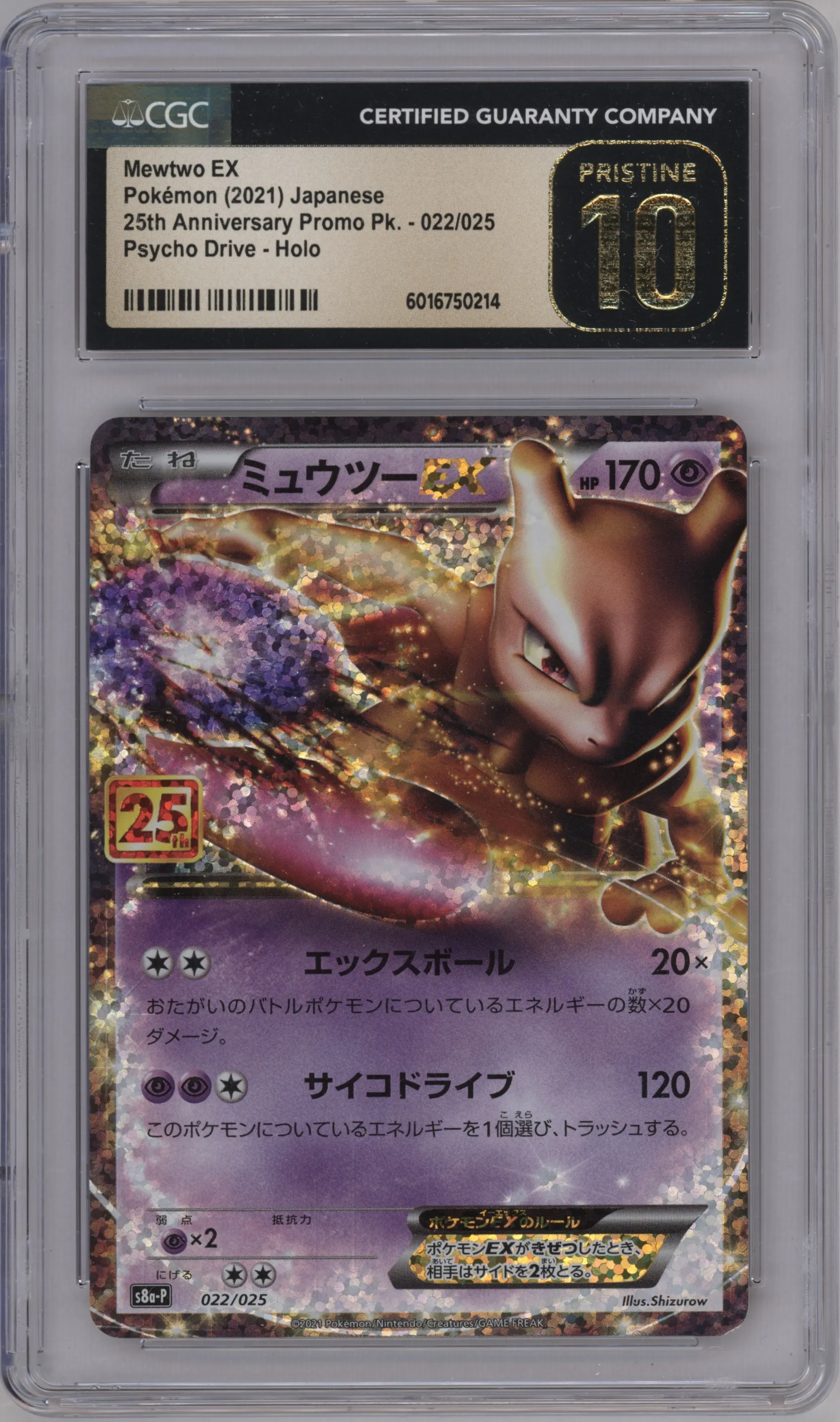 2021 Pokemon SWSH JPN 25th Annvrsry. Promo Mewtwo EX CGC 10