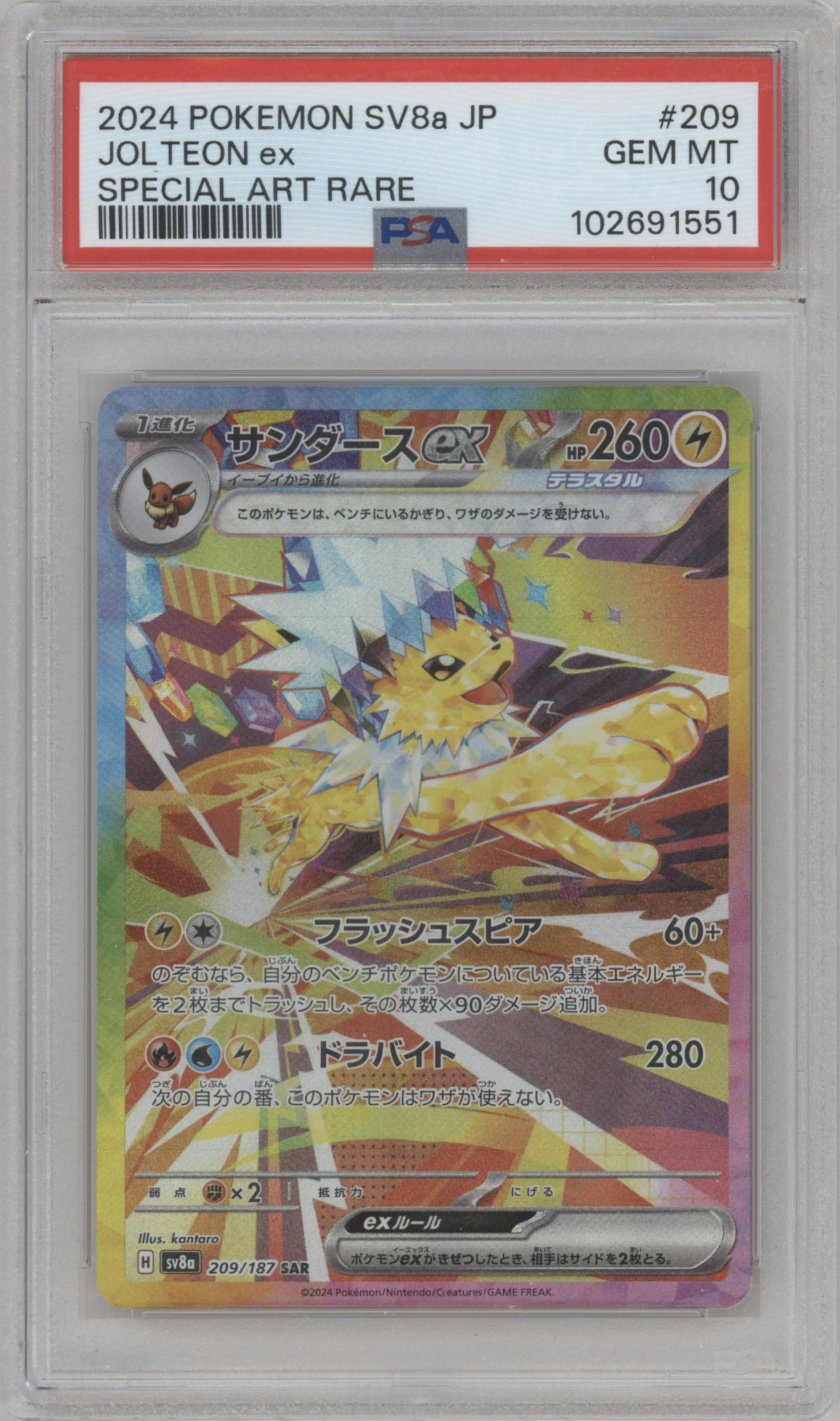 Jolteon ex from the 2024 Pokemon SV JPN set graded by PSA and given an overall grade of 10.