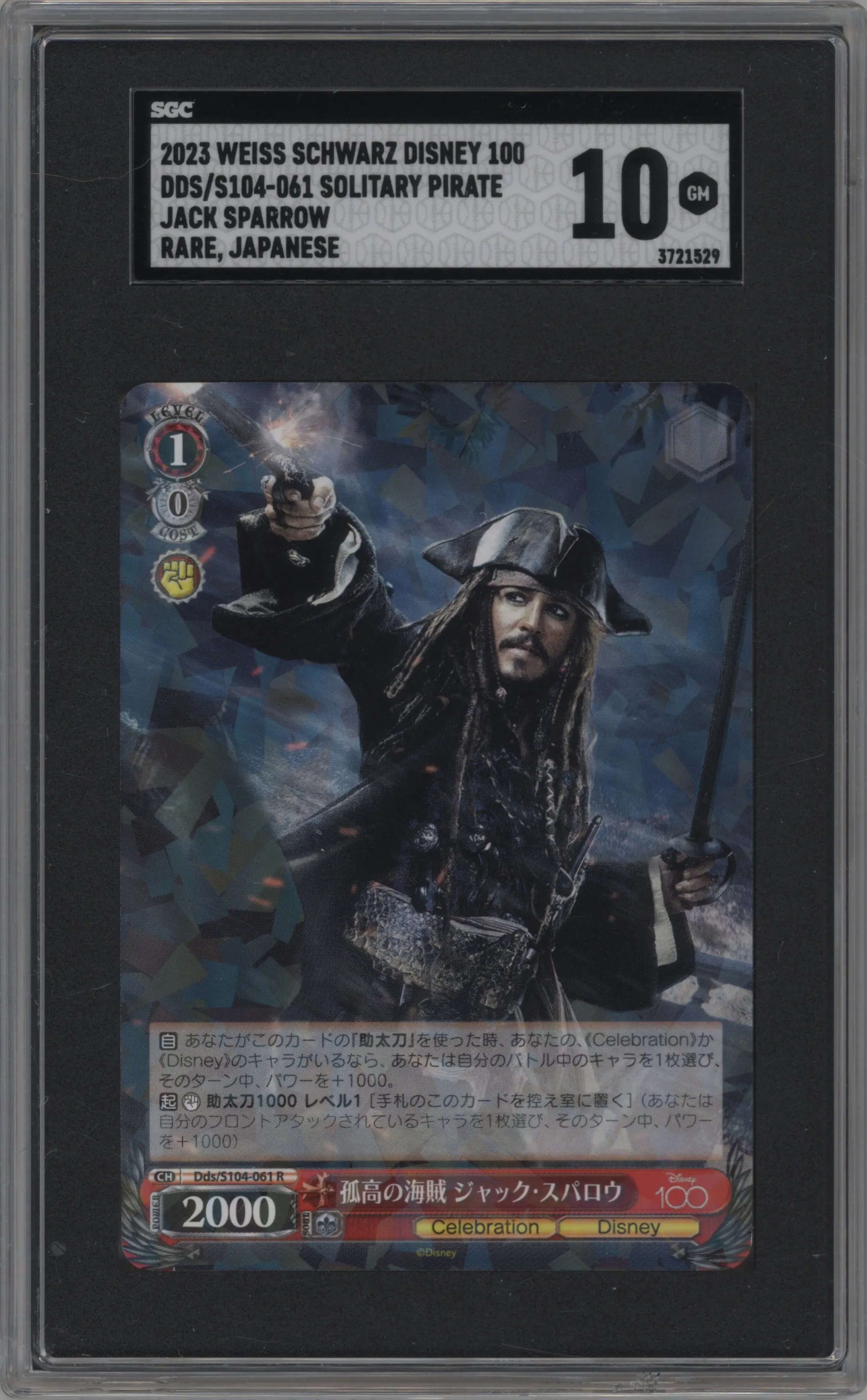 2023 Weiss Schwarz JPN Disney 100 Lone Pirate, Jack Sparrow R #Dds/S104-061 R SGC 10