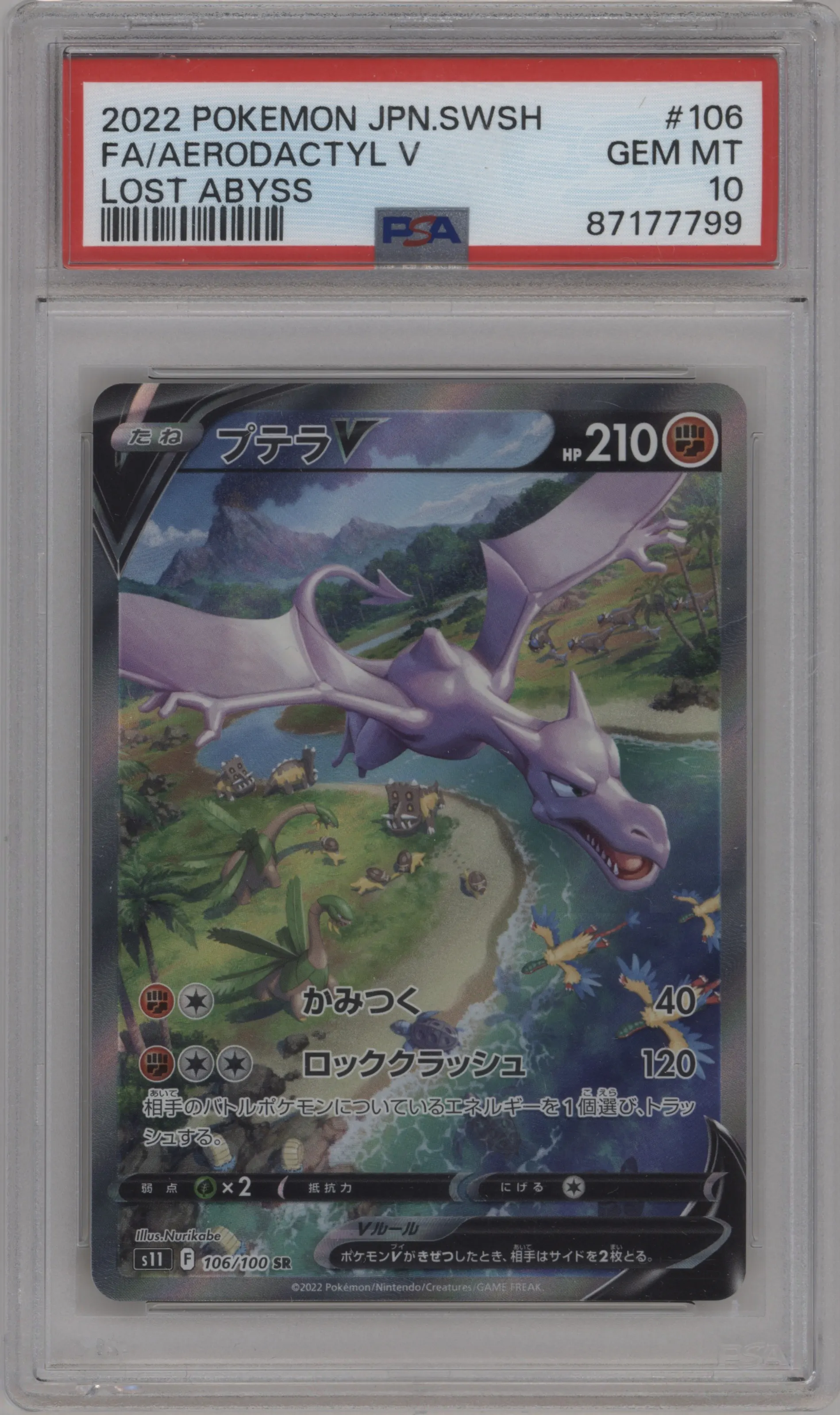 Aerodactyl V