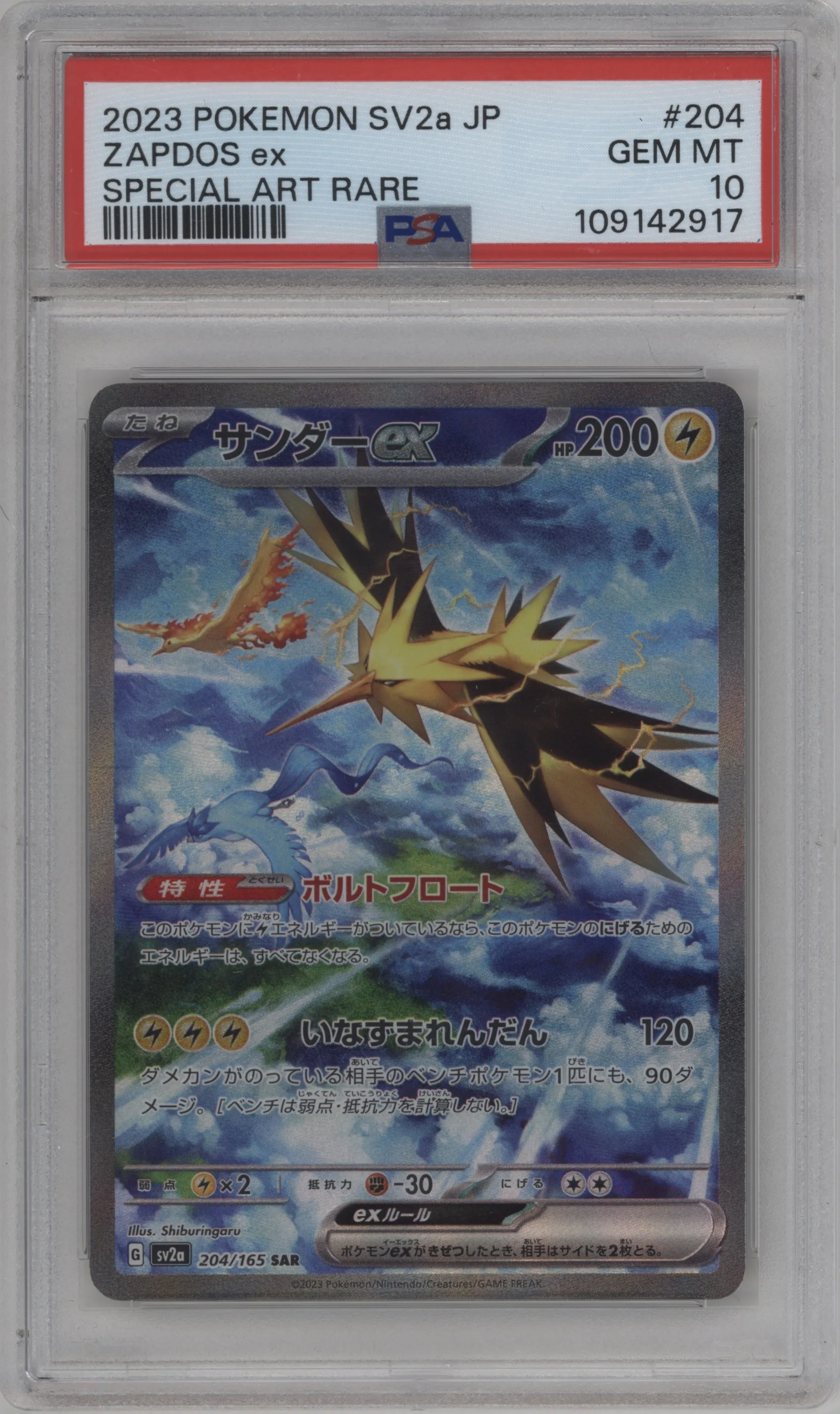 Zapdos ex