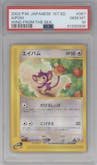 Aipom from the 2002 Pokemon JPN set graded by PSA and given an overall grade of 10.