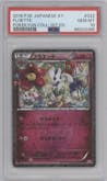 Floette from the 2016 Pokemon XY JPN set graded by PSA and given an overall grade of 10.