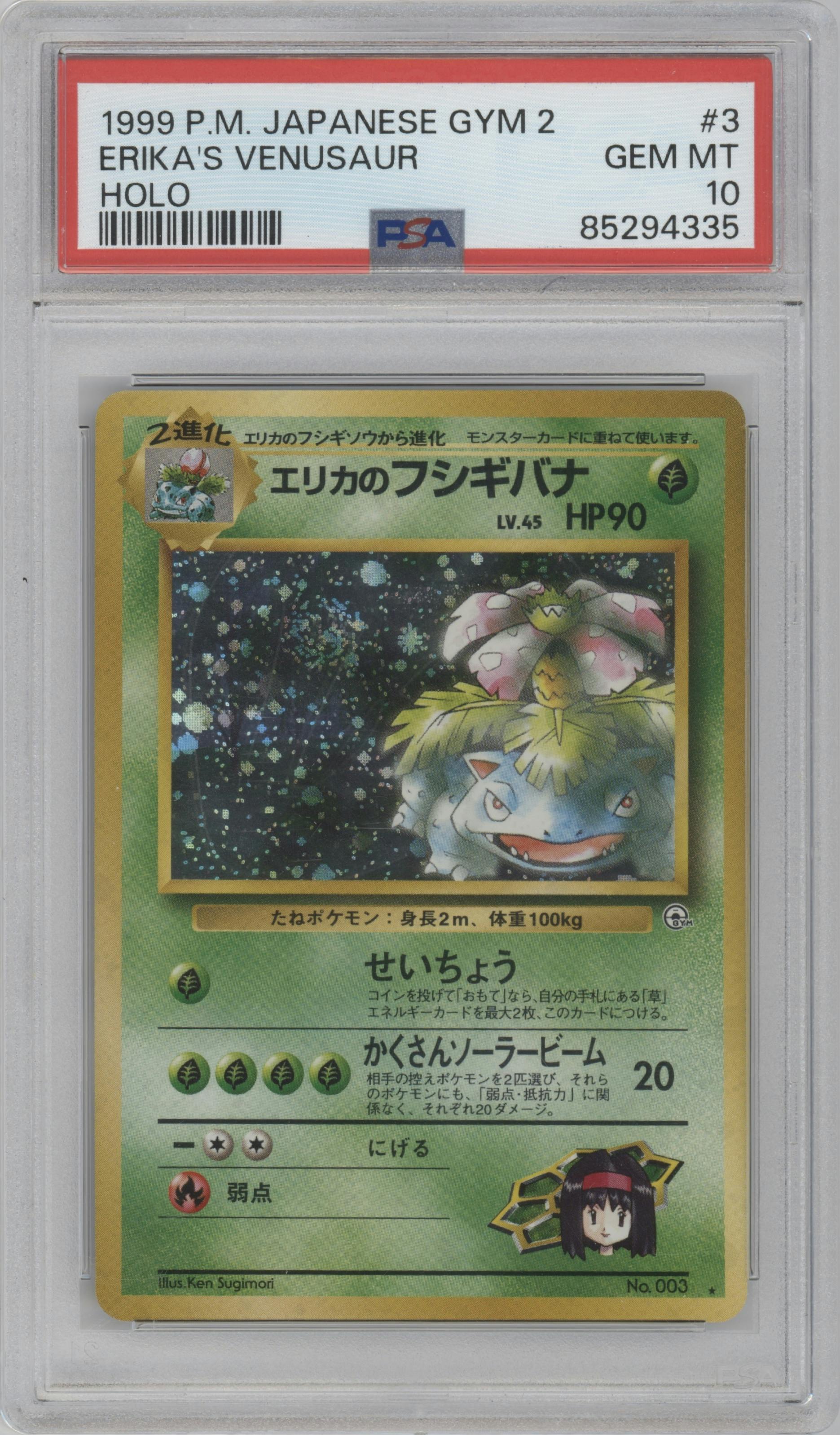 Erika's Venusaur from the 1999 Pokemon JPN set graded by PSA and given an overall grade of 10.