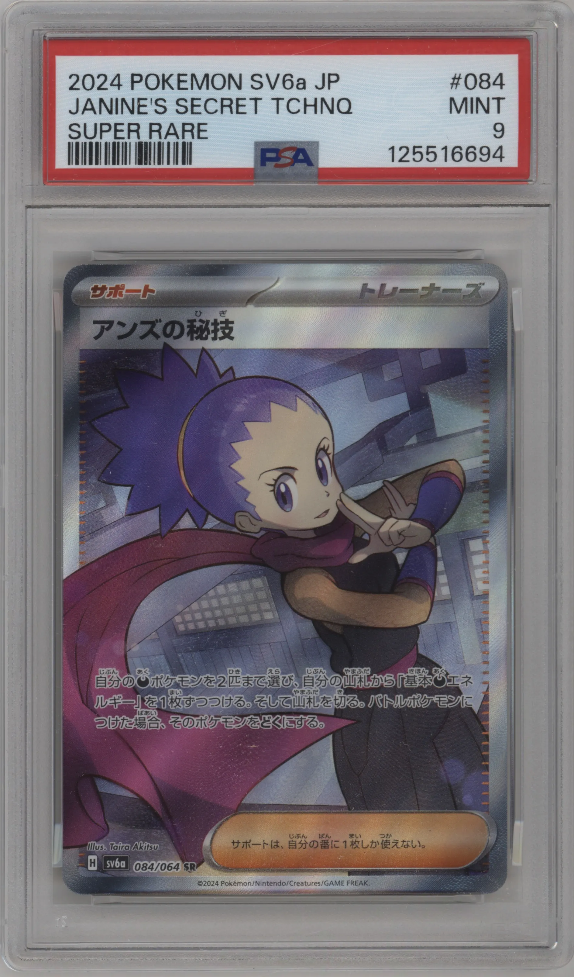 Janine's Secret Technique