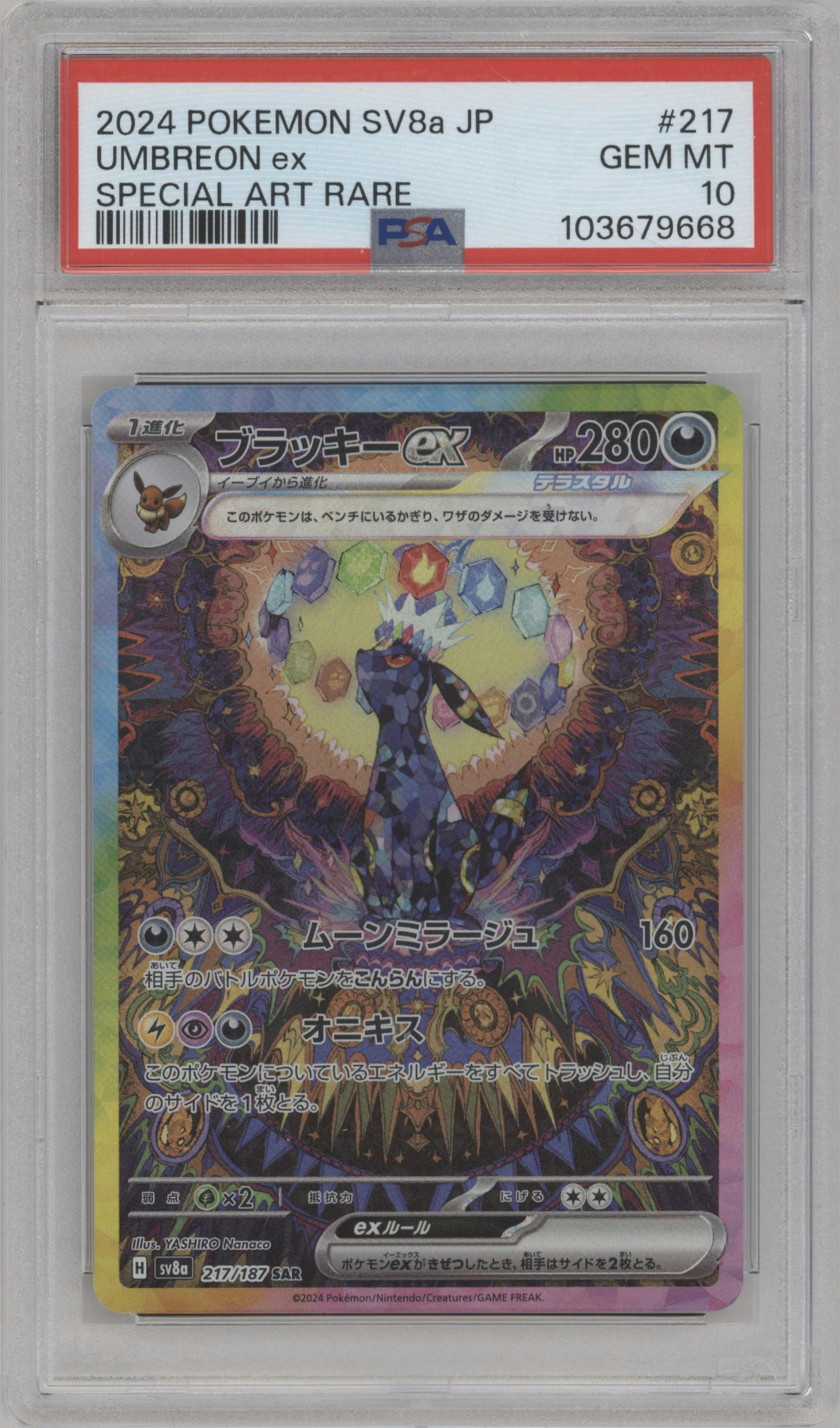 Umbreon ex | ARENA CLUB