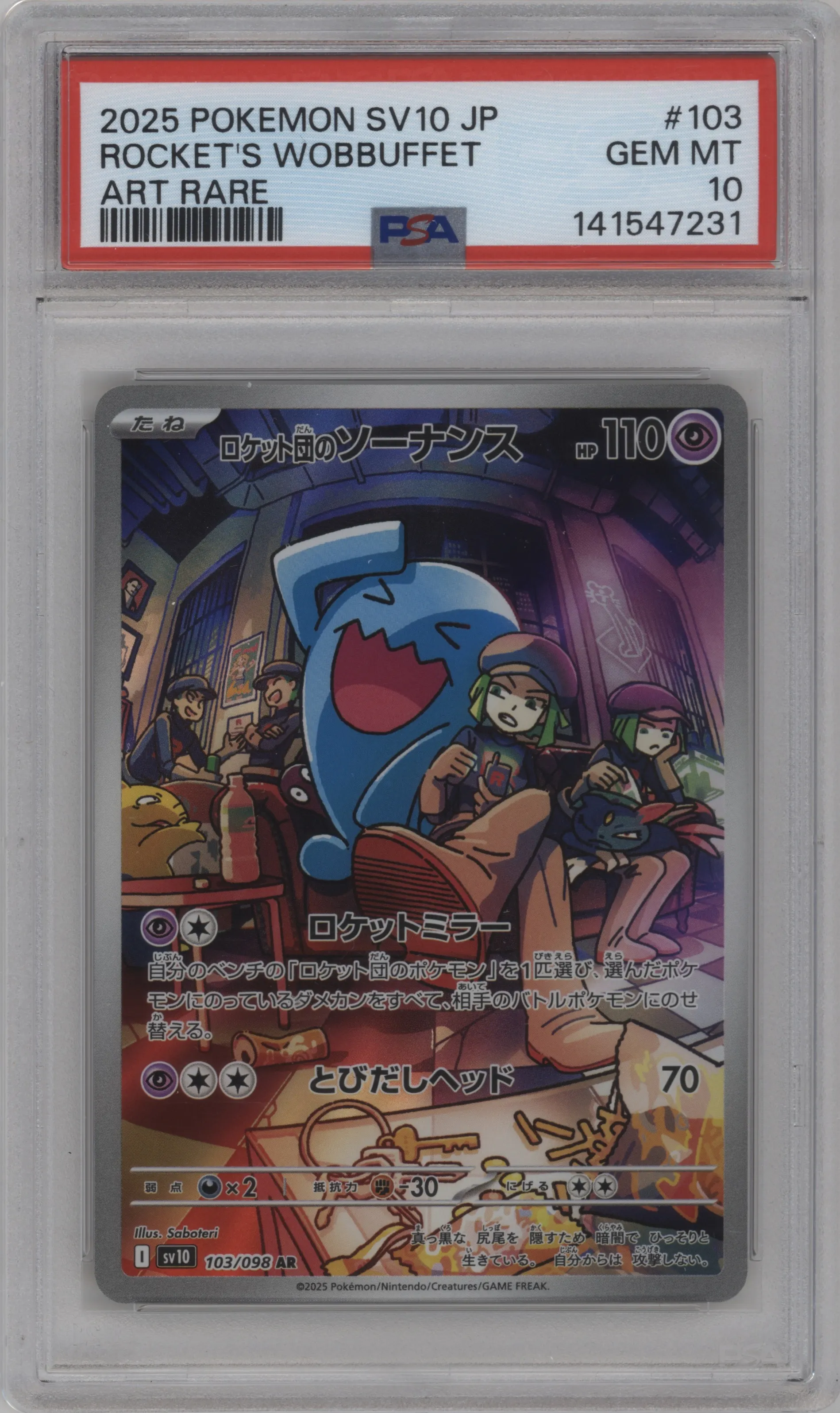 Team Rocket's Wobbuffet