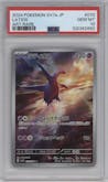 Latios from the 2024 Pokemon SV JPN set graded by PSA and given an overall grade of 10.