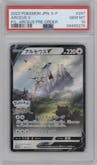 Arceus V from the 2022 Pokemon SWSH JPN set featuring a Pokemon Legends Arceus game parallel graded by PSA and given an overall grade of 10.