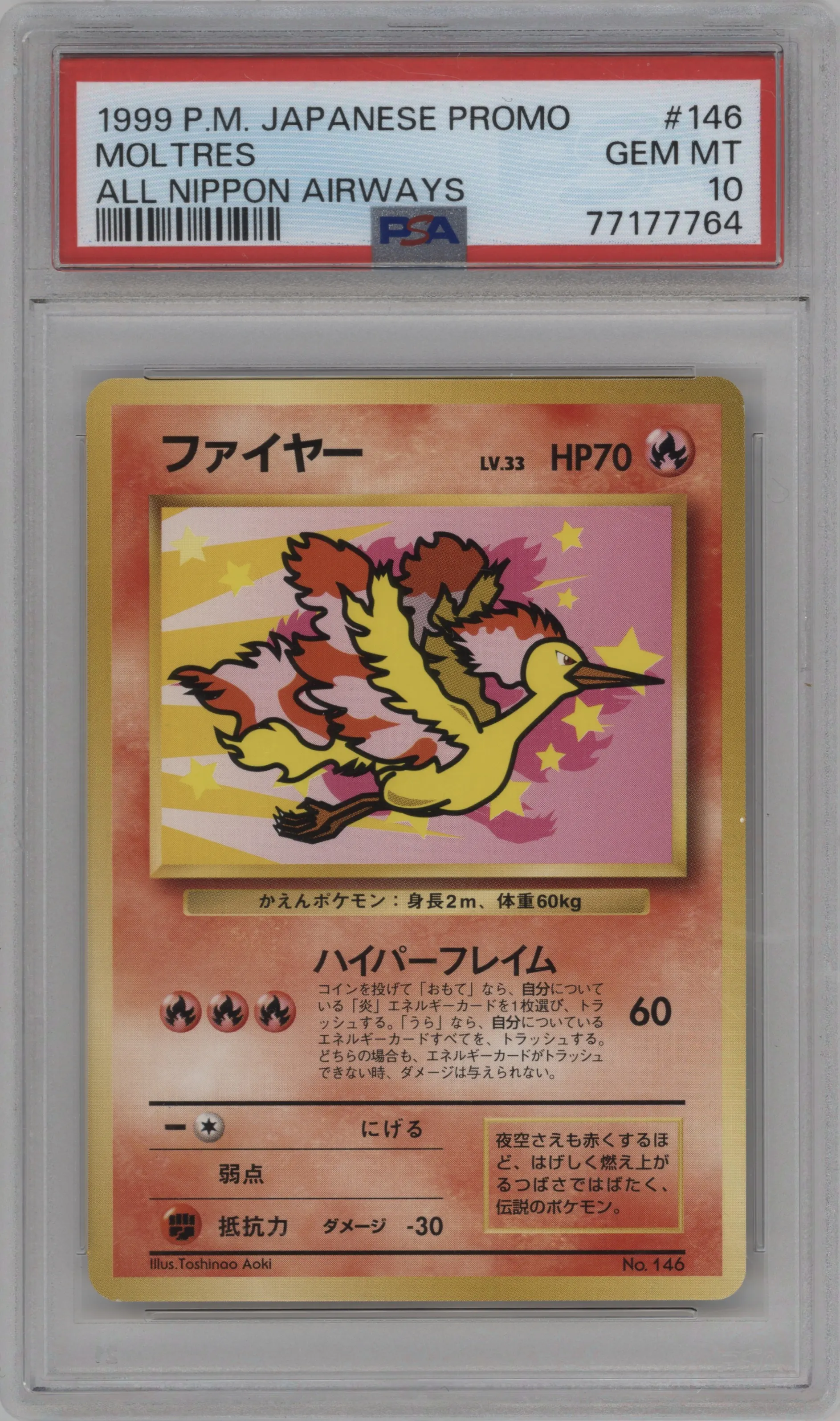 Moltres from the 1999 Pokemon JPN set featuring a All Nippon Airways parallel graded by PSA and given an overall grade of 10.
