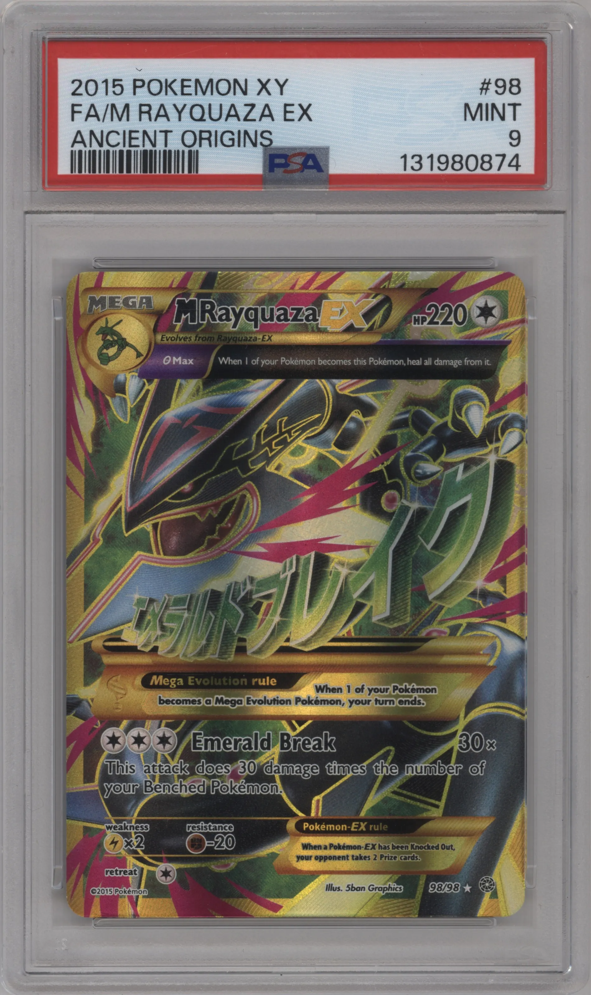 M Rayquaza EX 