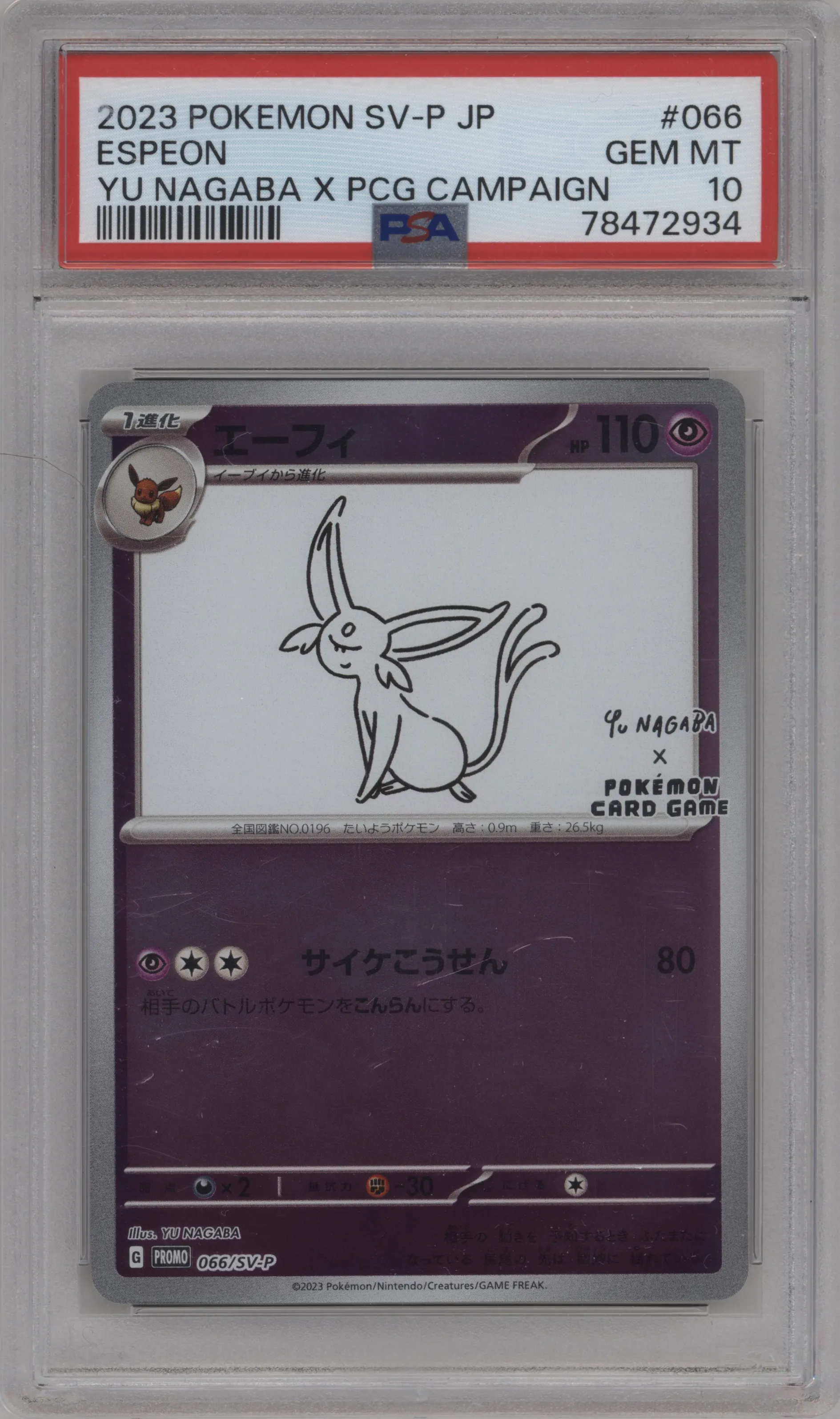 2023 Pokemon SV JPN Espeon YU NAGABA X Pokémon Card Game promo card campaign PSA 10