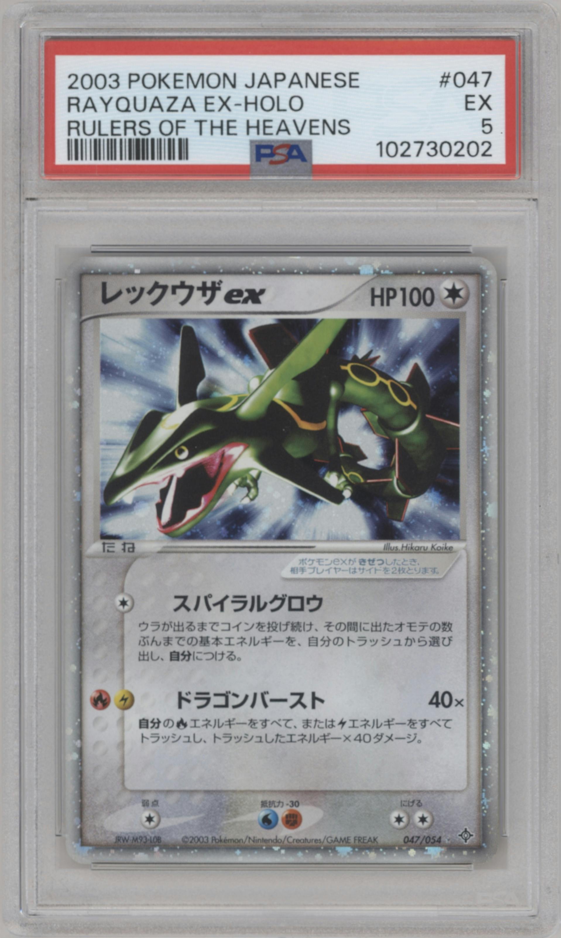 Rayquaza ex from the 2003 Pokemon JPN set graded by PSA and given an overall grade of 5.