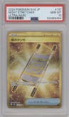 Night Stretcher from the 2024 Pokemon SV JPN set graded by PSA and given an overall grade of 10.