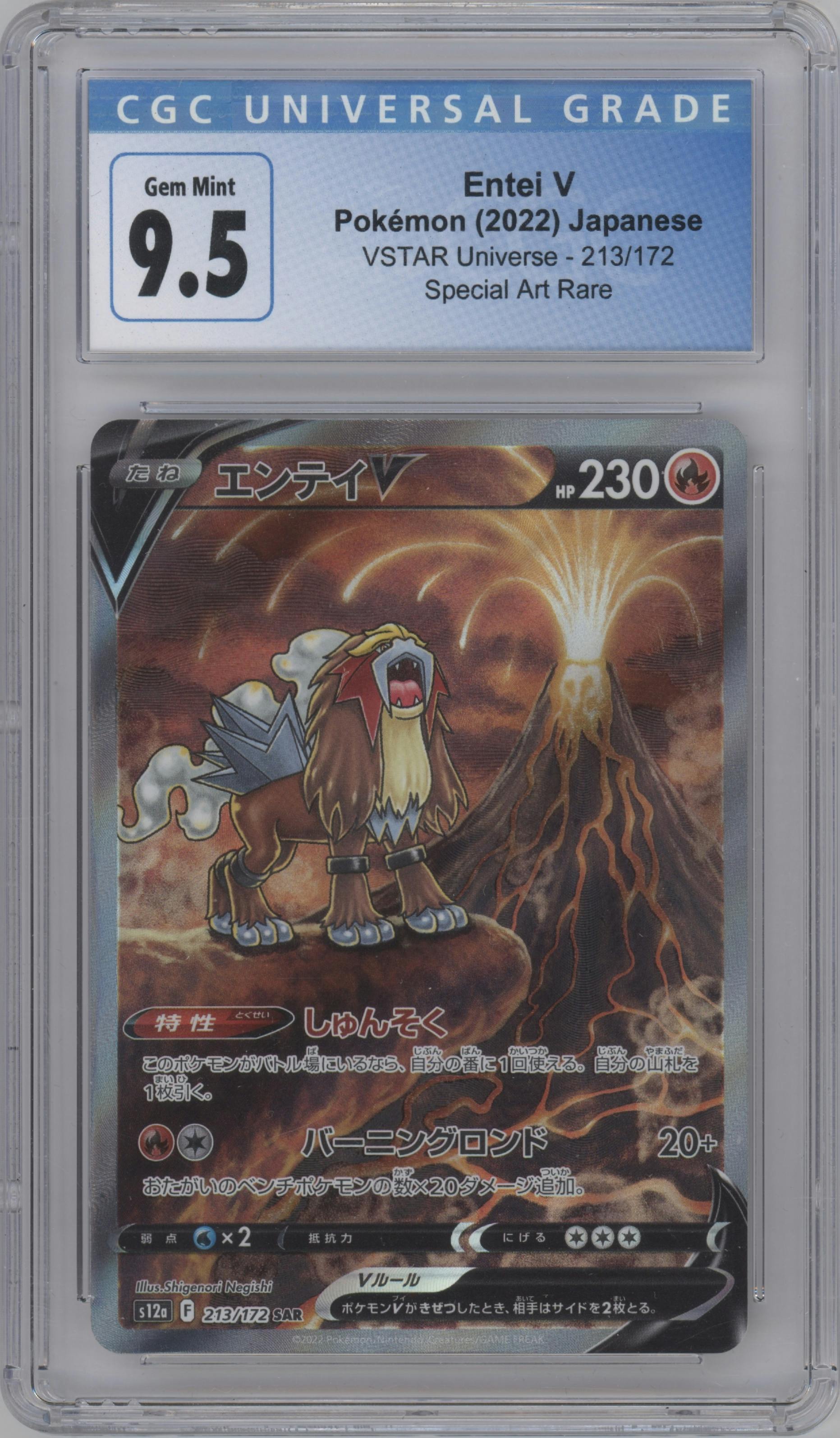 Entei V from the 2022 Pokemon SWSH JPN set graded by CSG and given an overall grade of 9.5.
