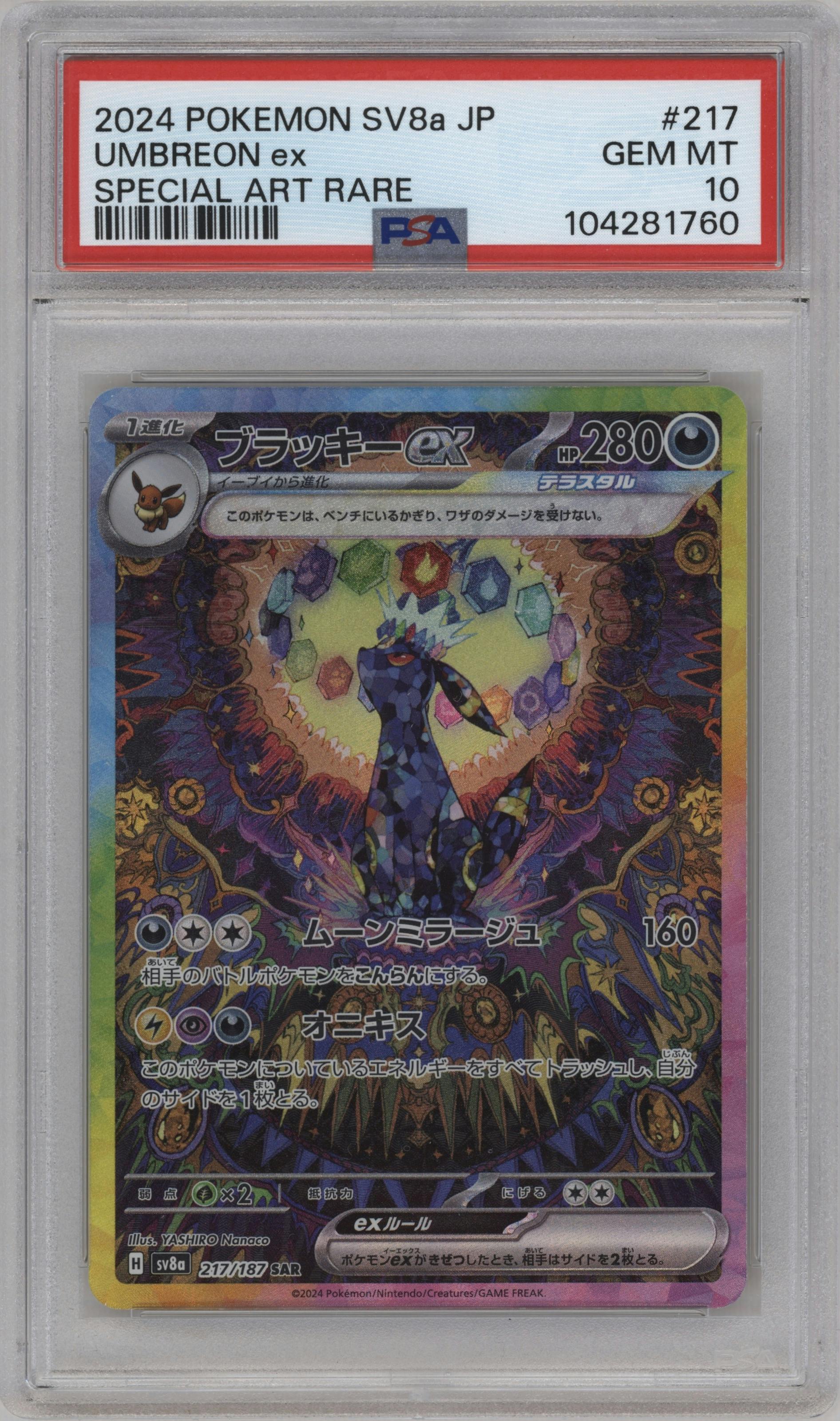 Umbreon ex