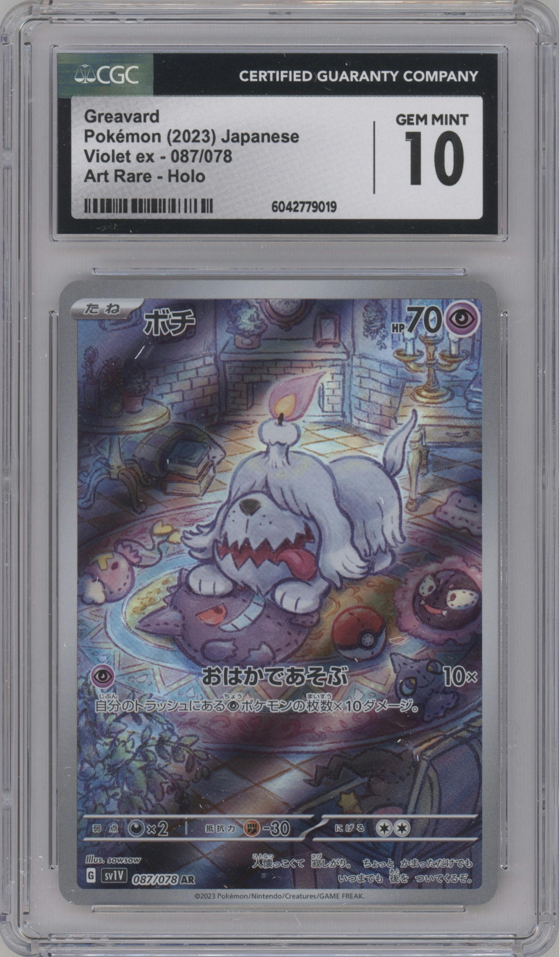 Greavard from the 2023 Pokemon SV JPN set graded by CSG and given an overall grade of 10.