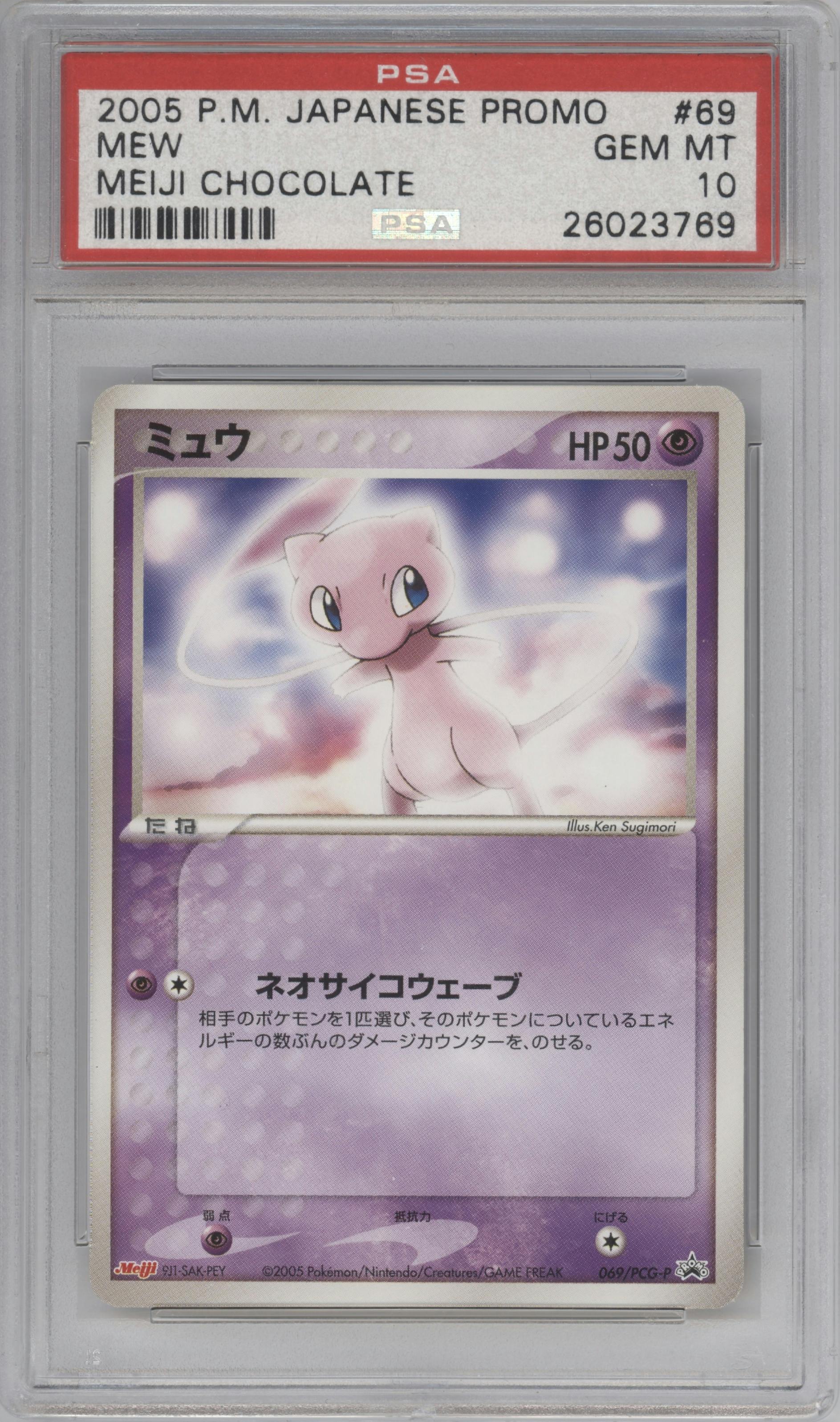Mew from the 2005 Pokemon JPN set featuring a Meiji Chocolate parallel graded by PSA and given an overall grade of 10.
