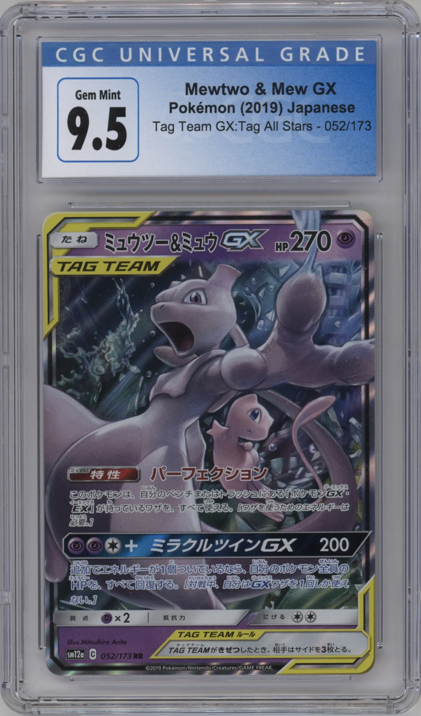 2019 Pokemon S&M JPN Tag Team GX AS Mewtwo/Mew GX #052 CGC 9.5