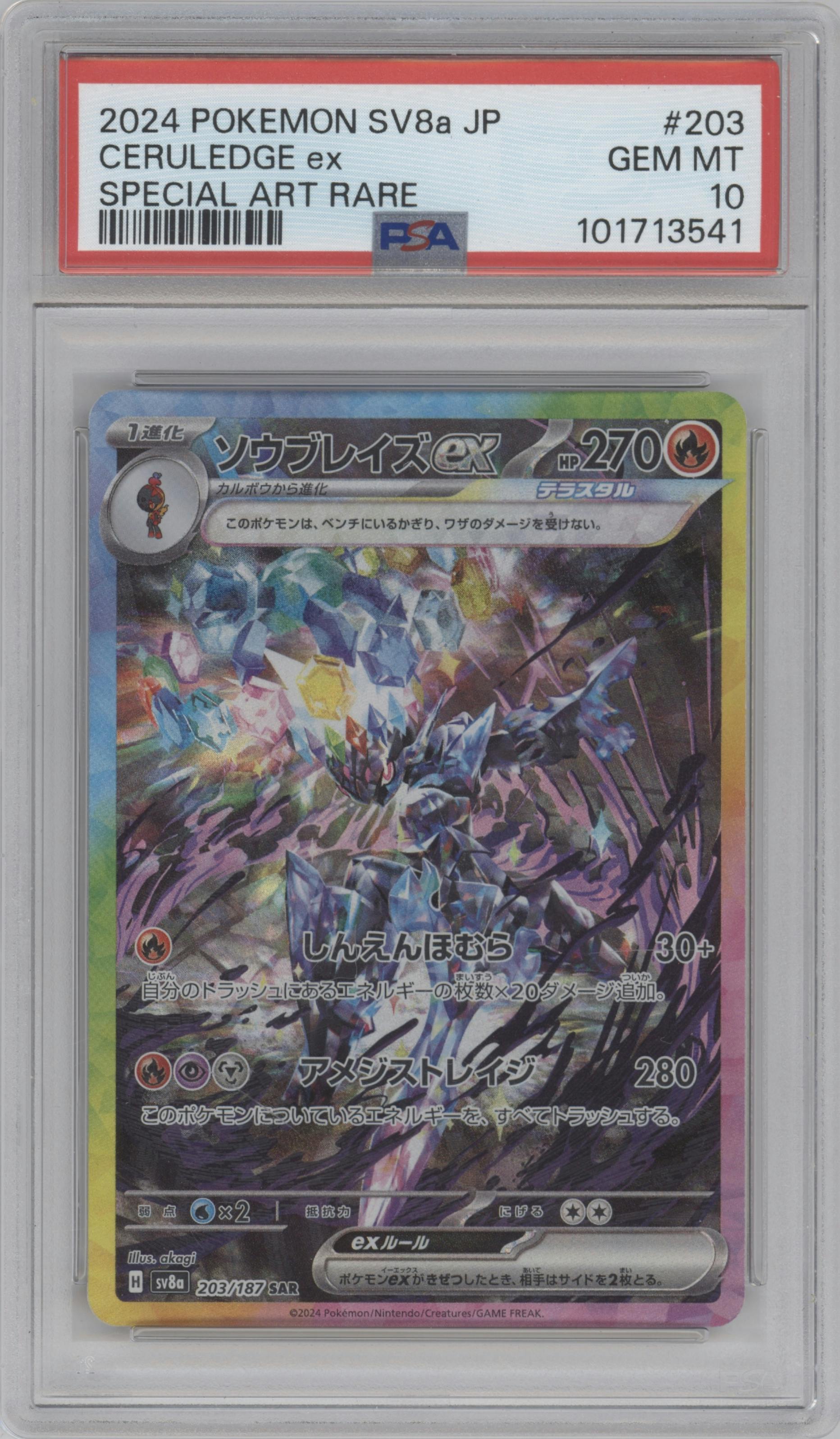 Ceruledge ex from the 2024 Pokemon SV JPN set graded by PSA and given an overall grade of 10.