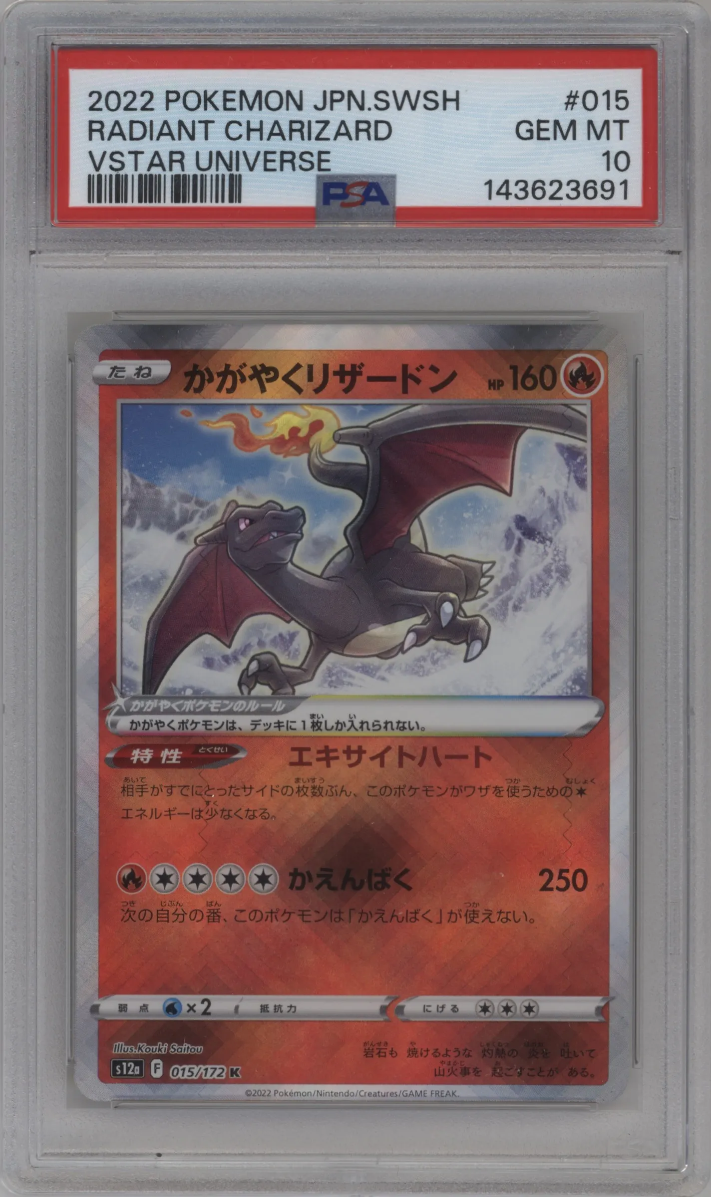2022 Pokemon SWSH JPN VSTAR Universe Radiant Charizard PSA 10