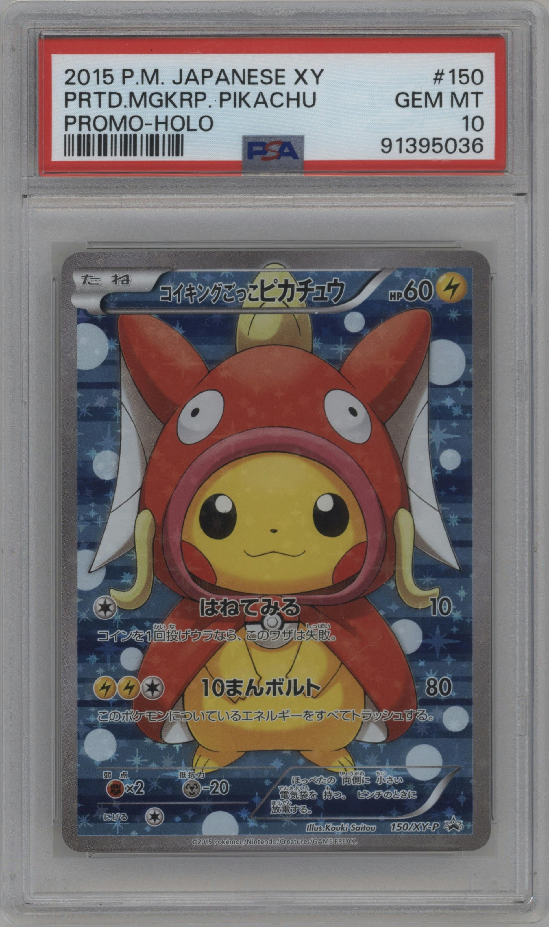 Magikarp Pikachu from the 2015 Pokemon XY JPN set featuring a Pretend Pikachu boxset parallel graded by PSA and given an overall grade of 10.