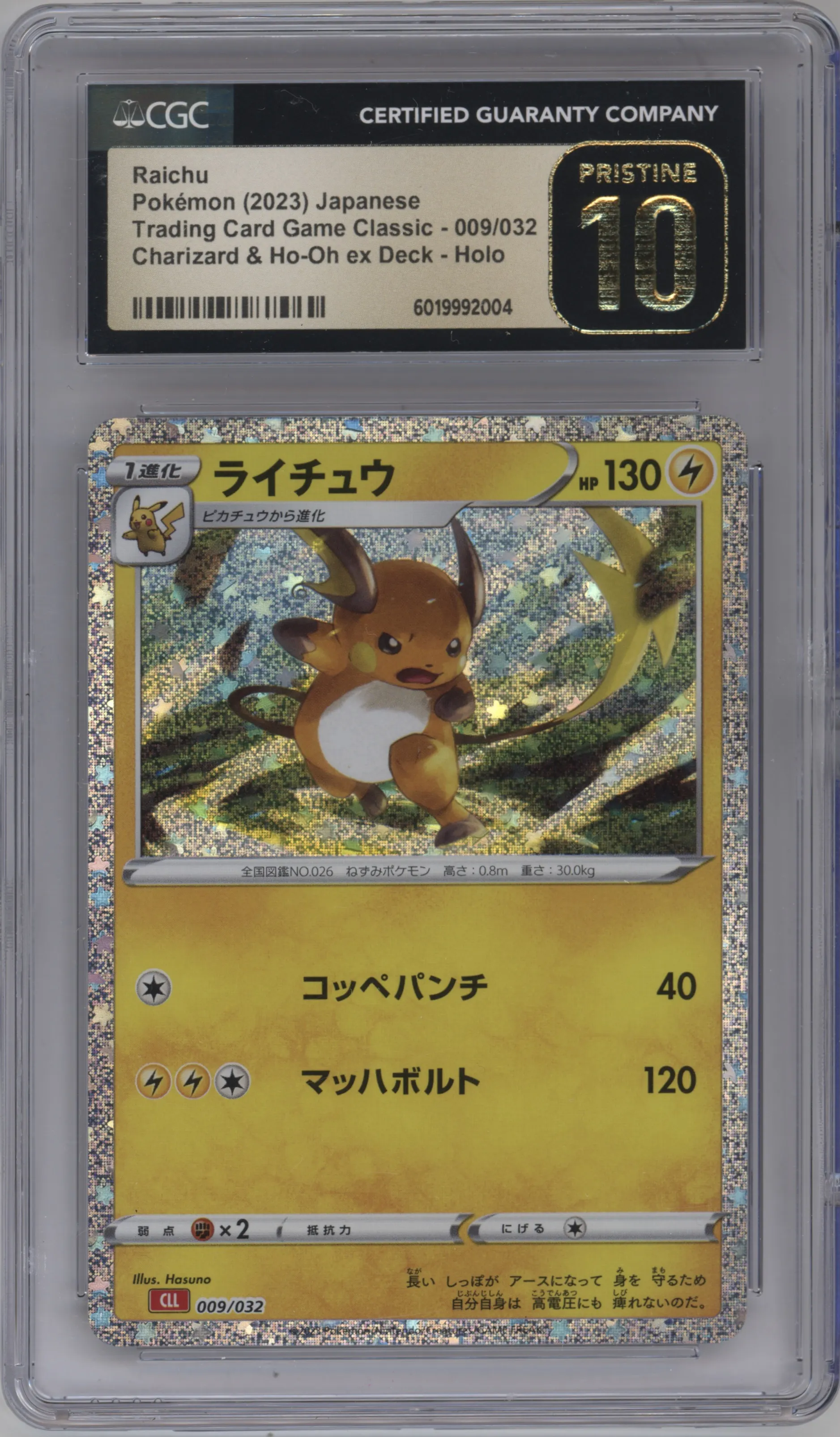 2023 Pokemon CLL Japanese Raichu CGC 10