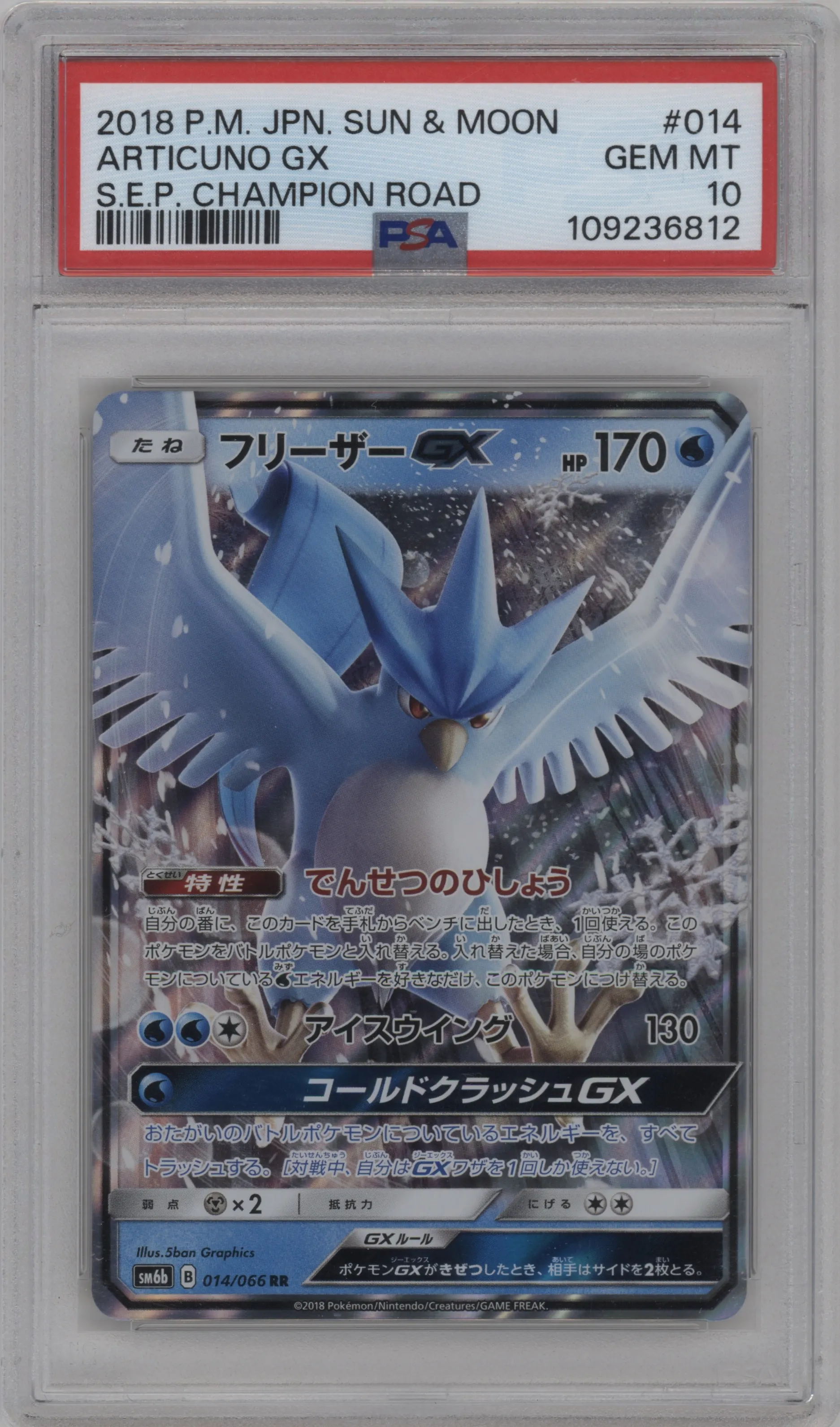 2018 Pokemon S&M JPN Champion Road Articuno GX PSA 10